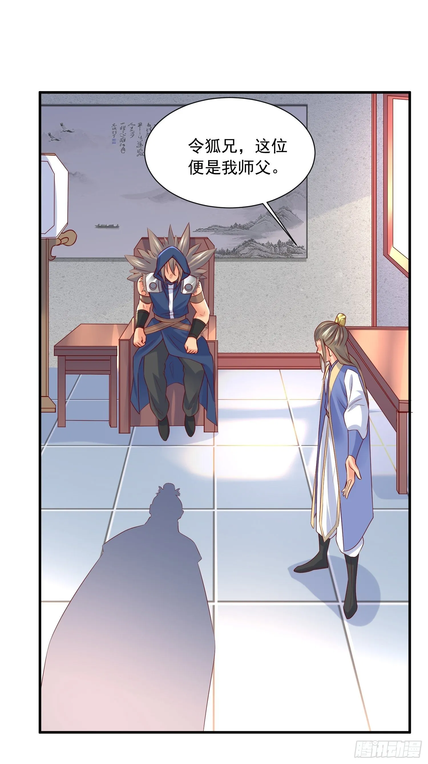 第7话 我还要你的宝贝！ 第2页