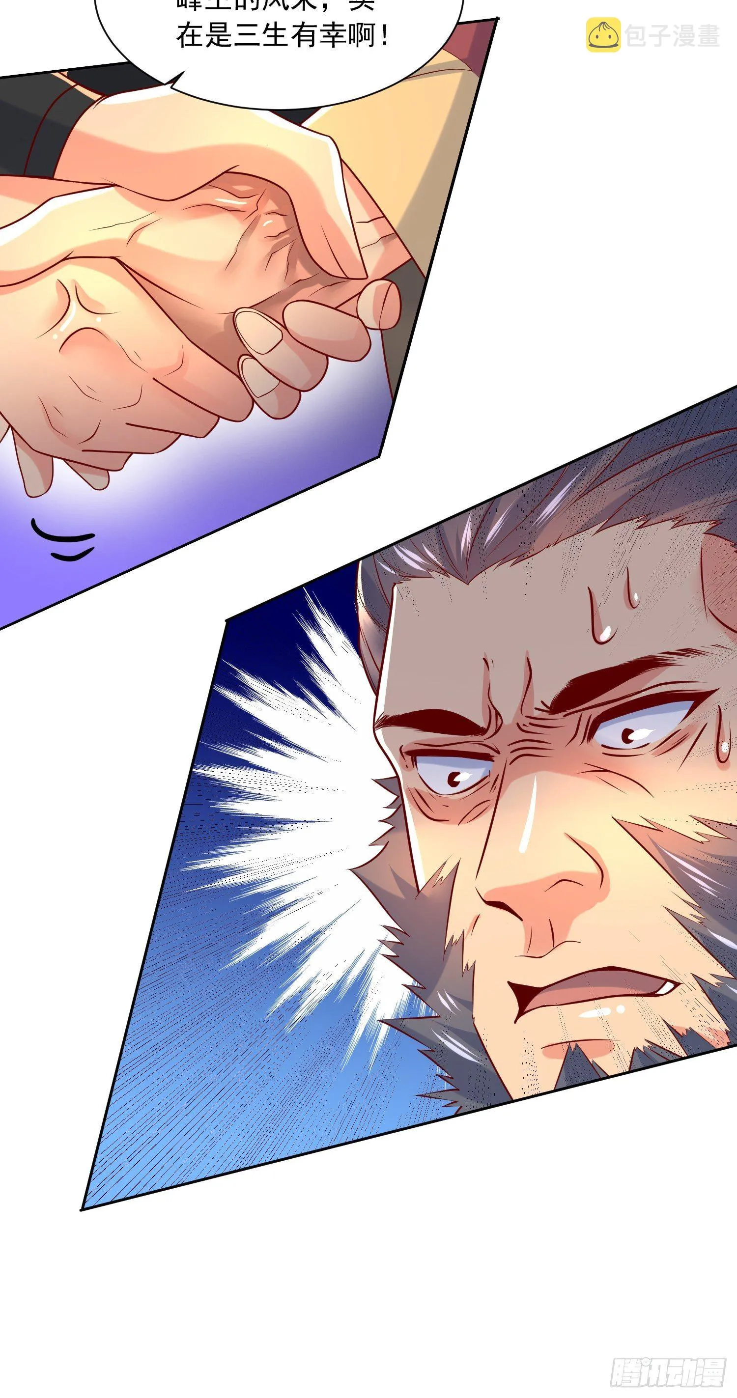第7话 我还要你的宝贝！ 第6页