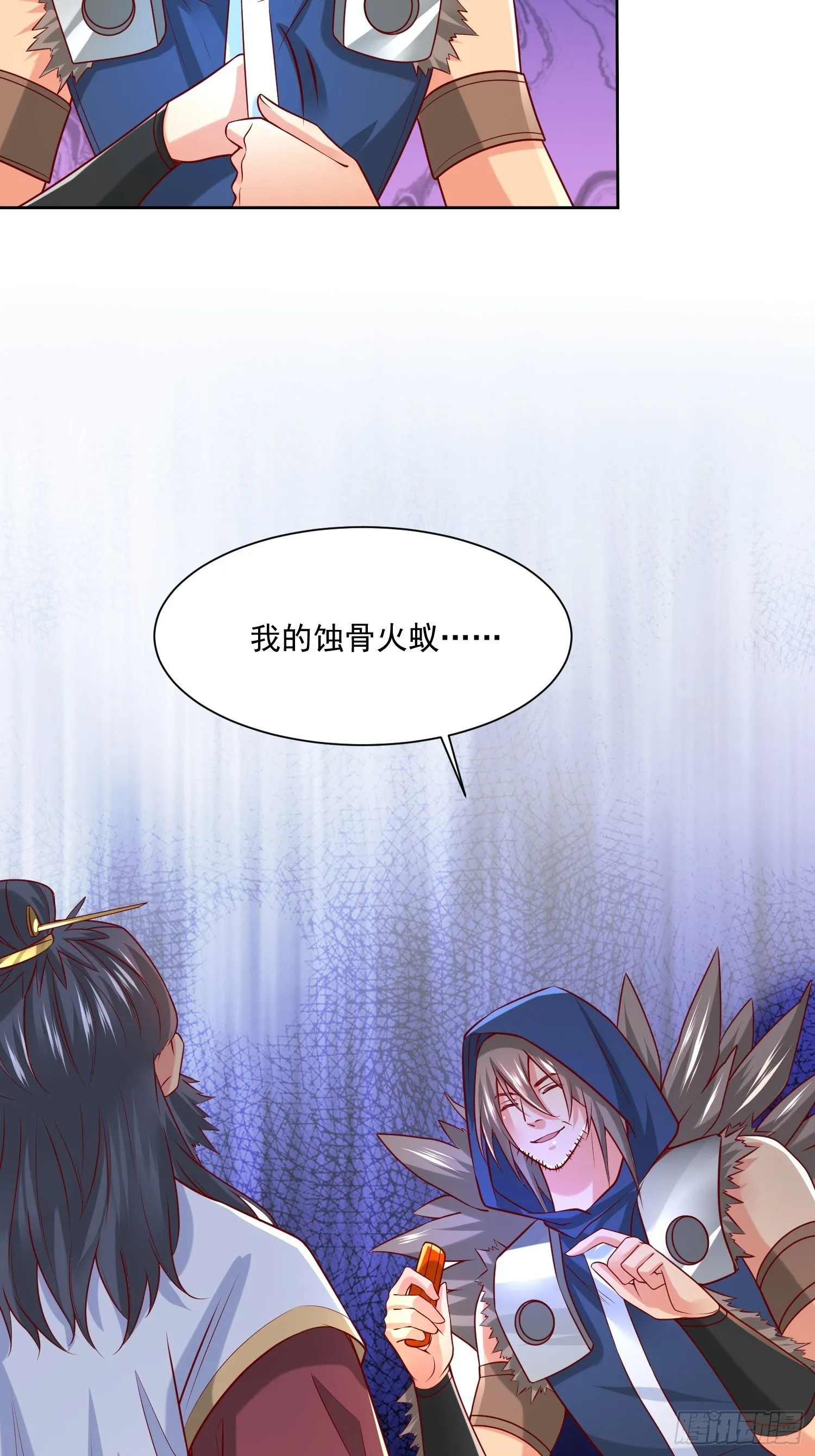第7话 我还要你的宝贝！ 第10页