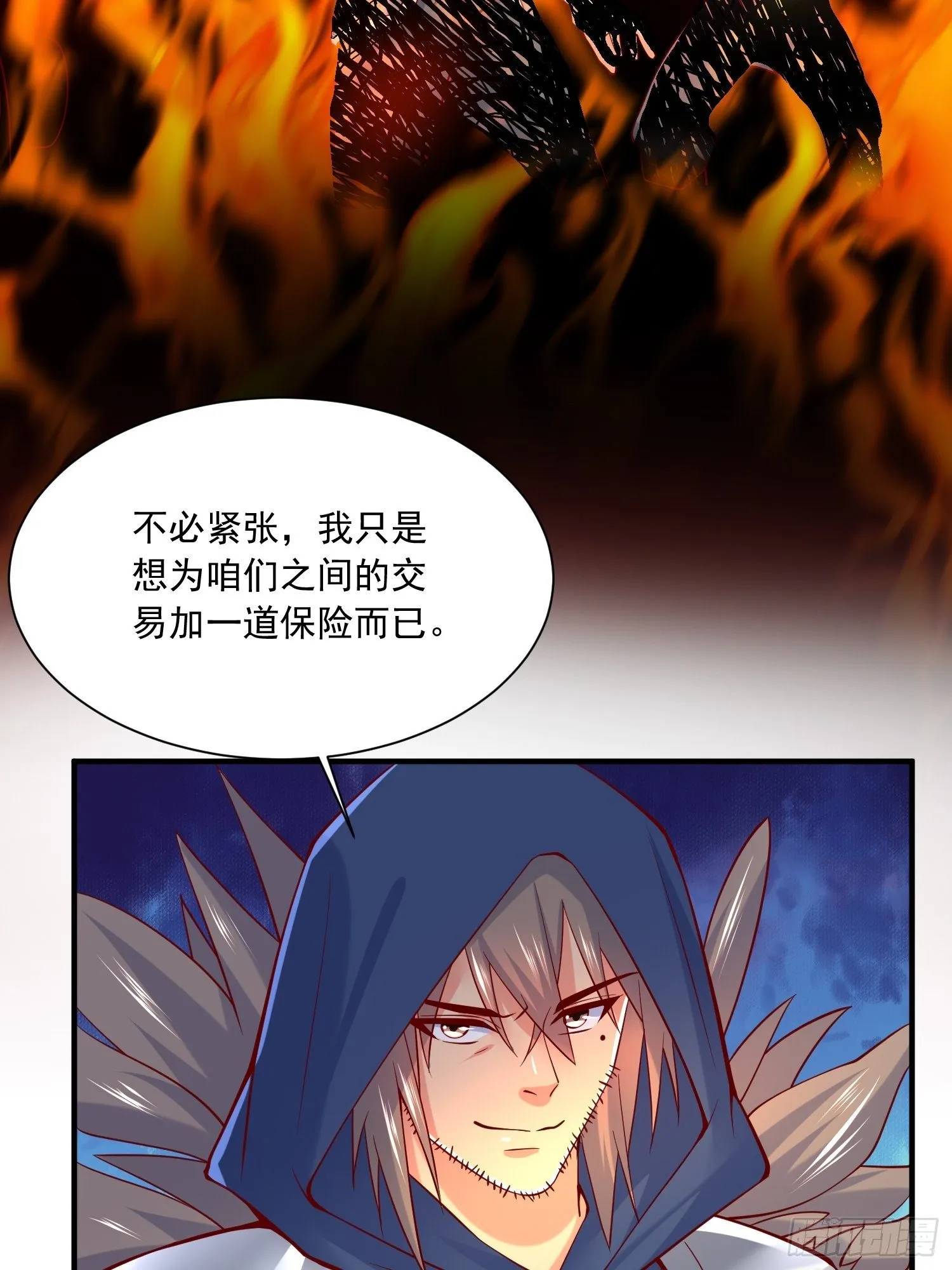 第7话 我还要你的宝贝！ 第15页