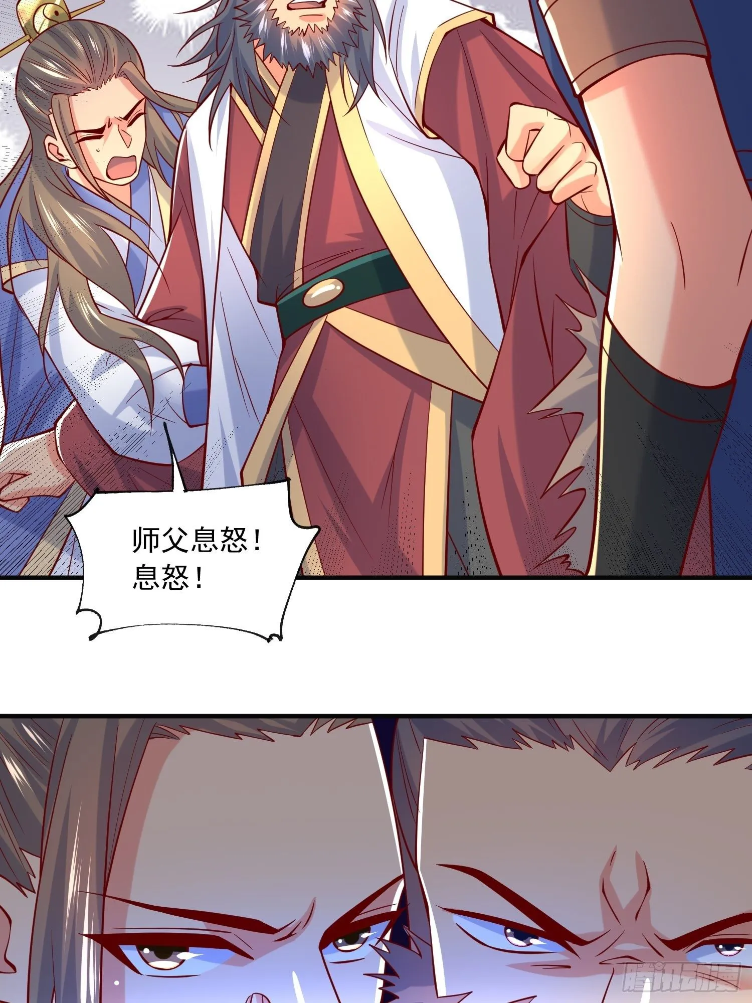 第7话 我还要你的宝贝！ 第19页