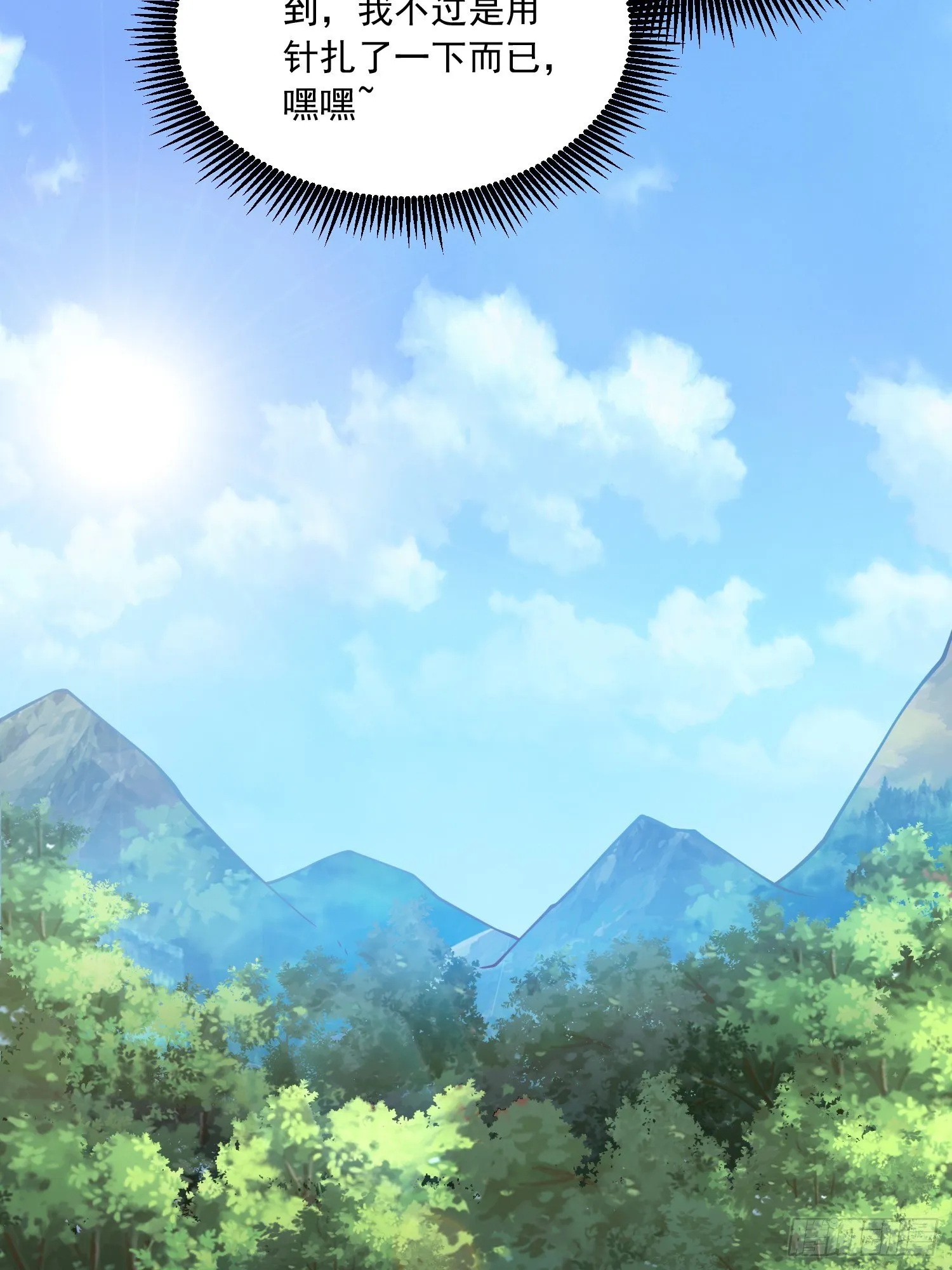 第7话 我还要你的宝贝！ 第22页