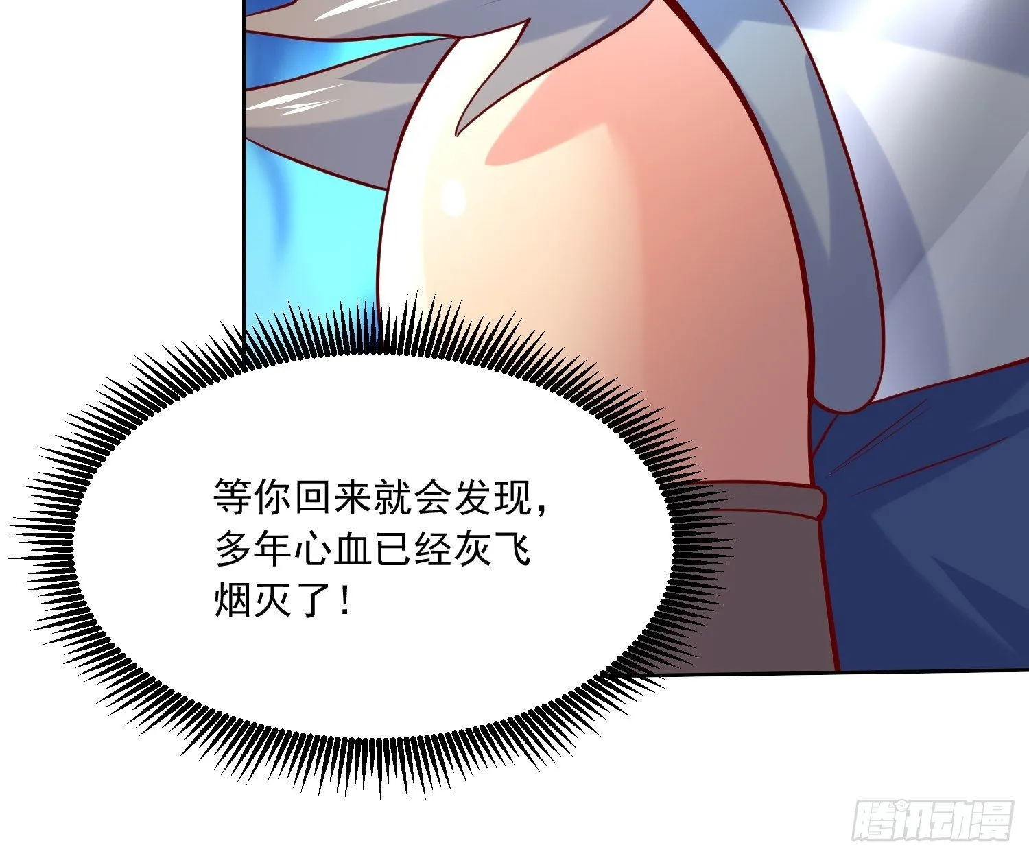 第7话 我还要你的宝贝！ 第26页