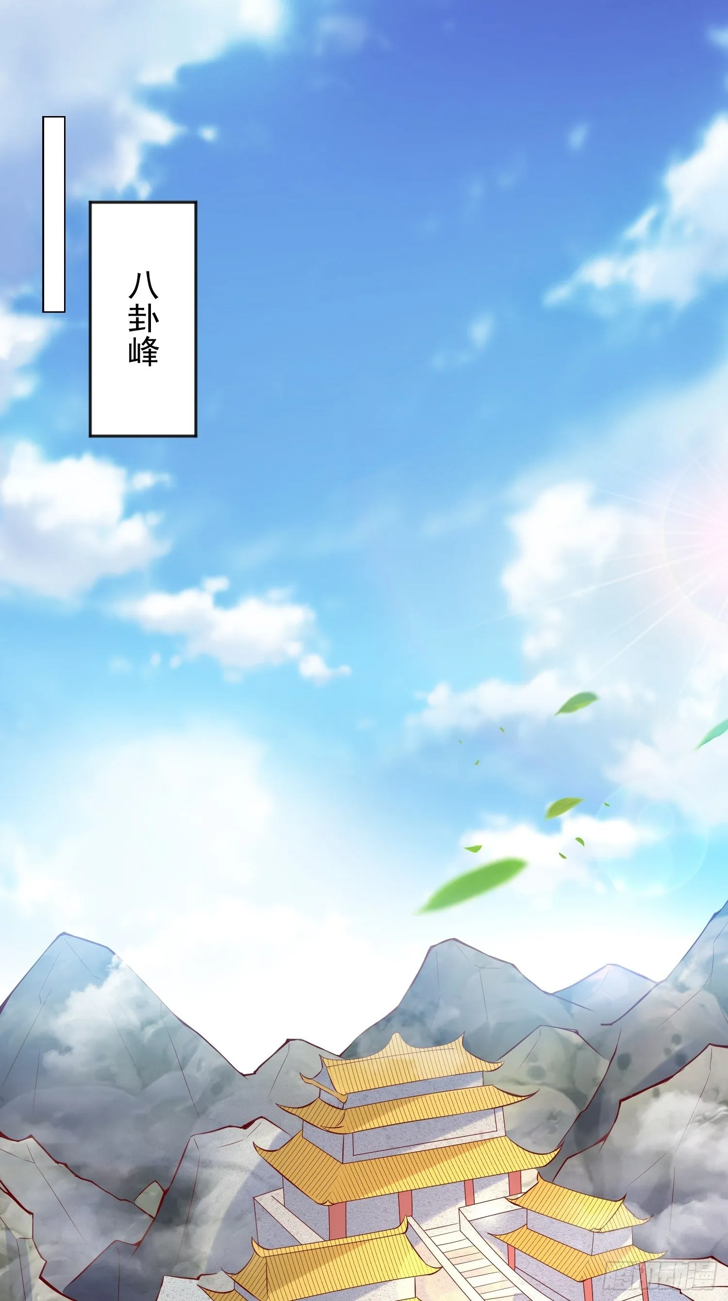 第7话 我还要你的宝贝！ 第27页