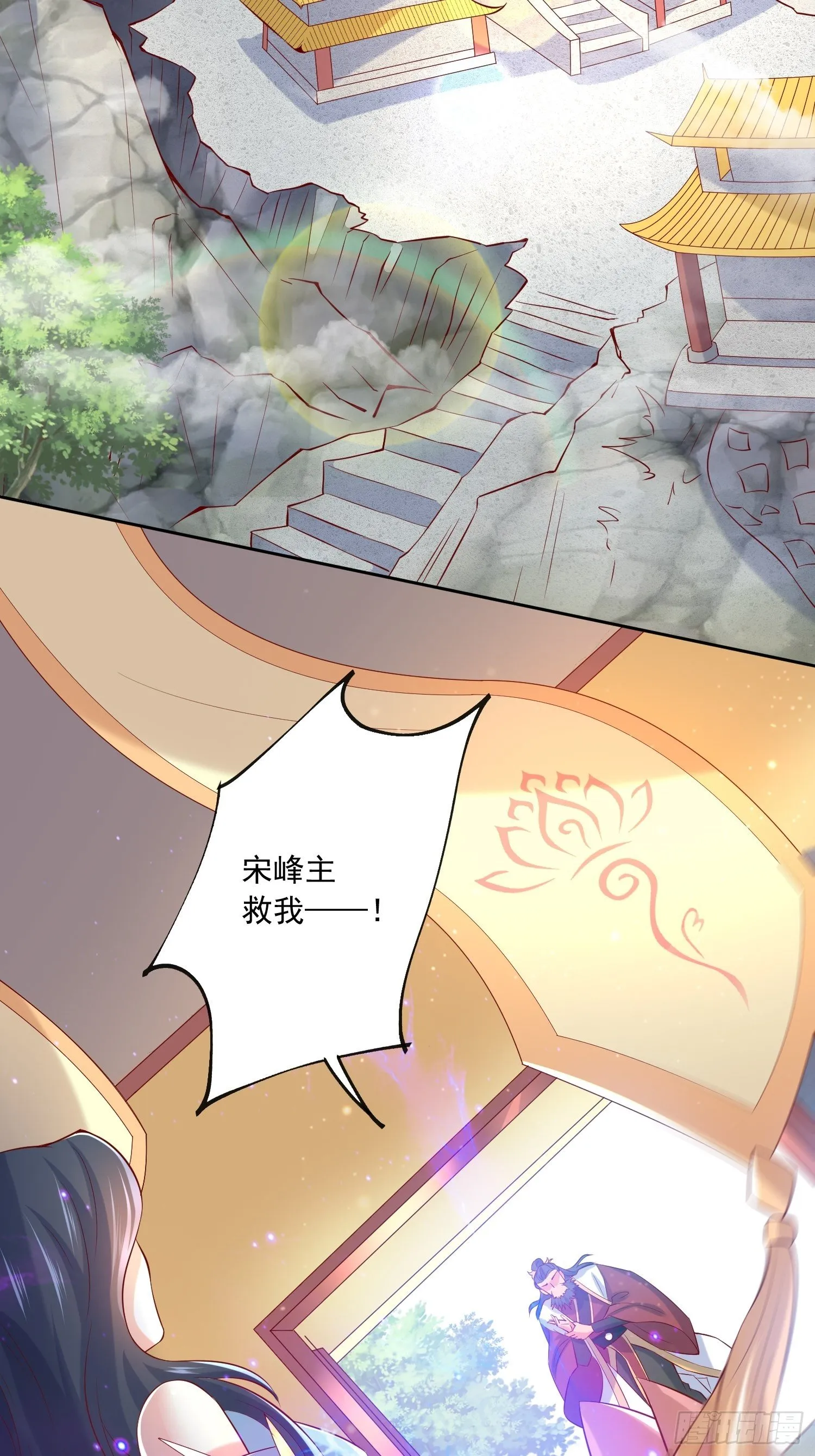 第7话 我还要你的宝贝！ 第28页