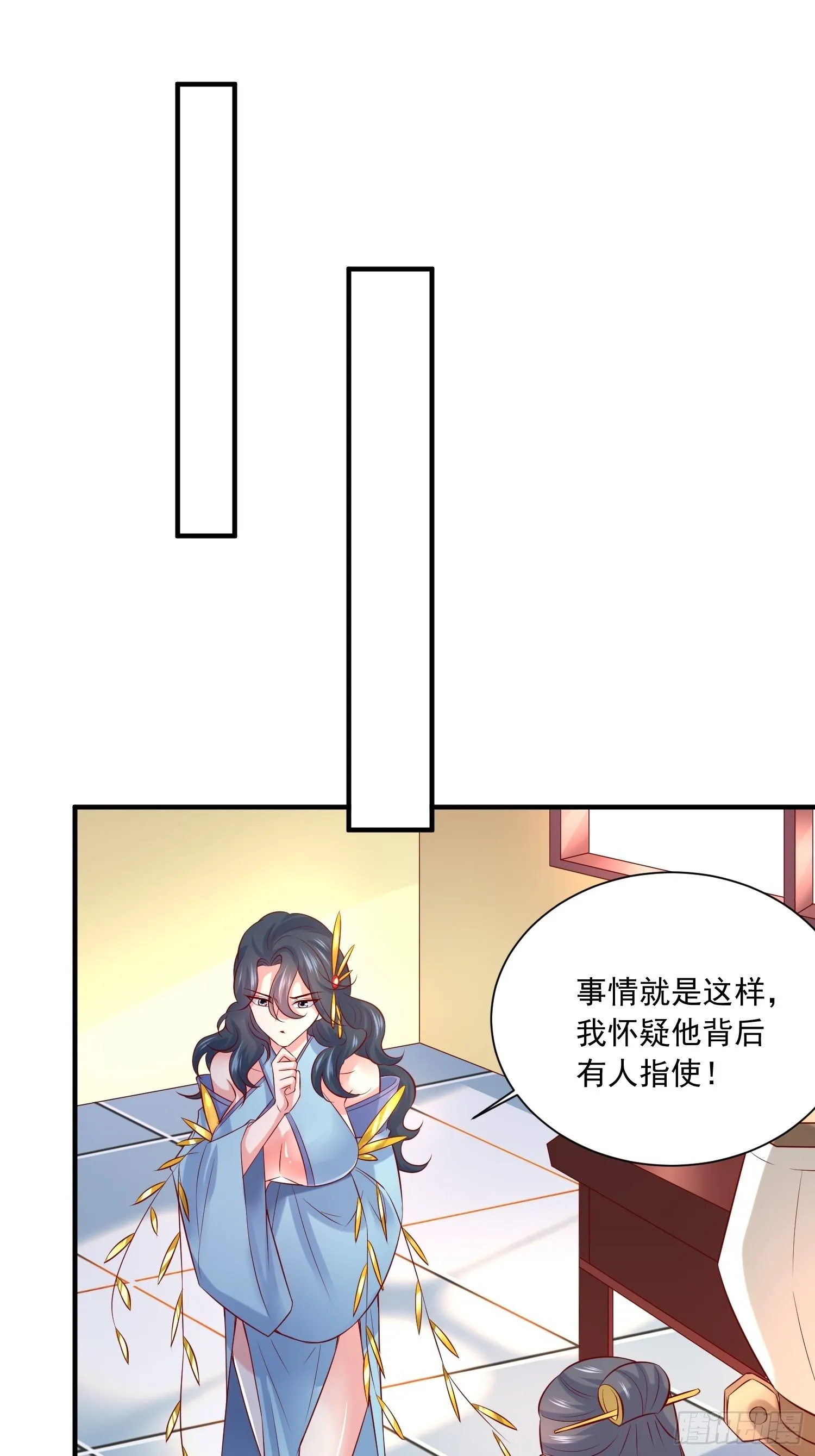 第7话 我还要你的宝贝！ 第33页