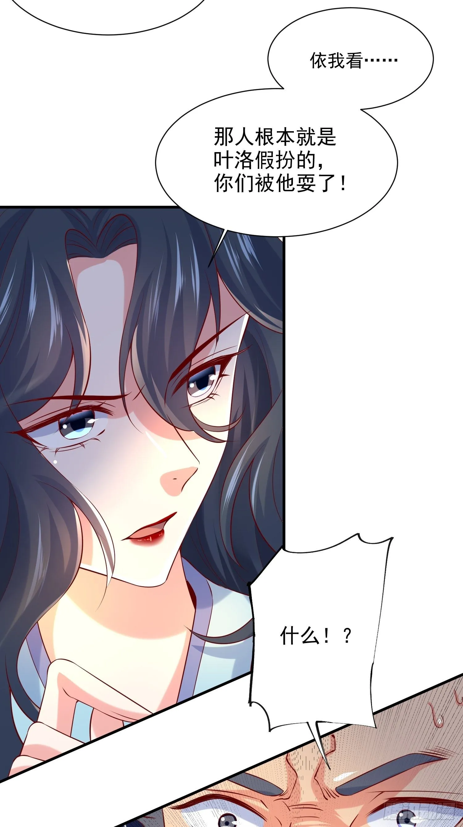 第7话 我还要你的宝贝！ 第35页