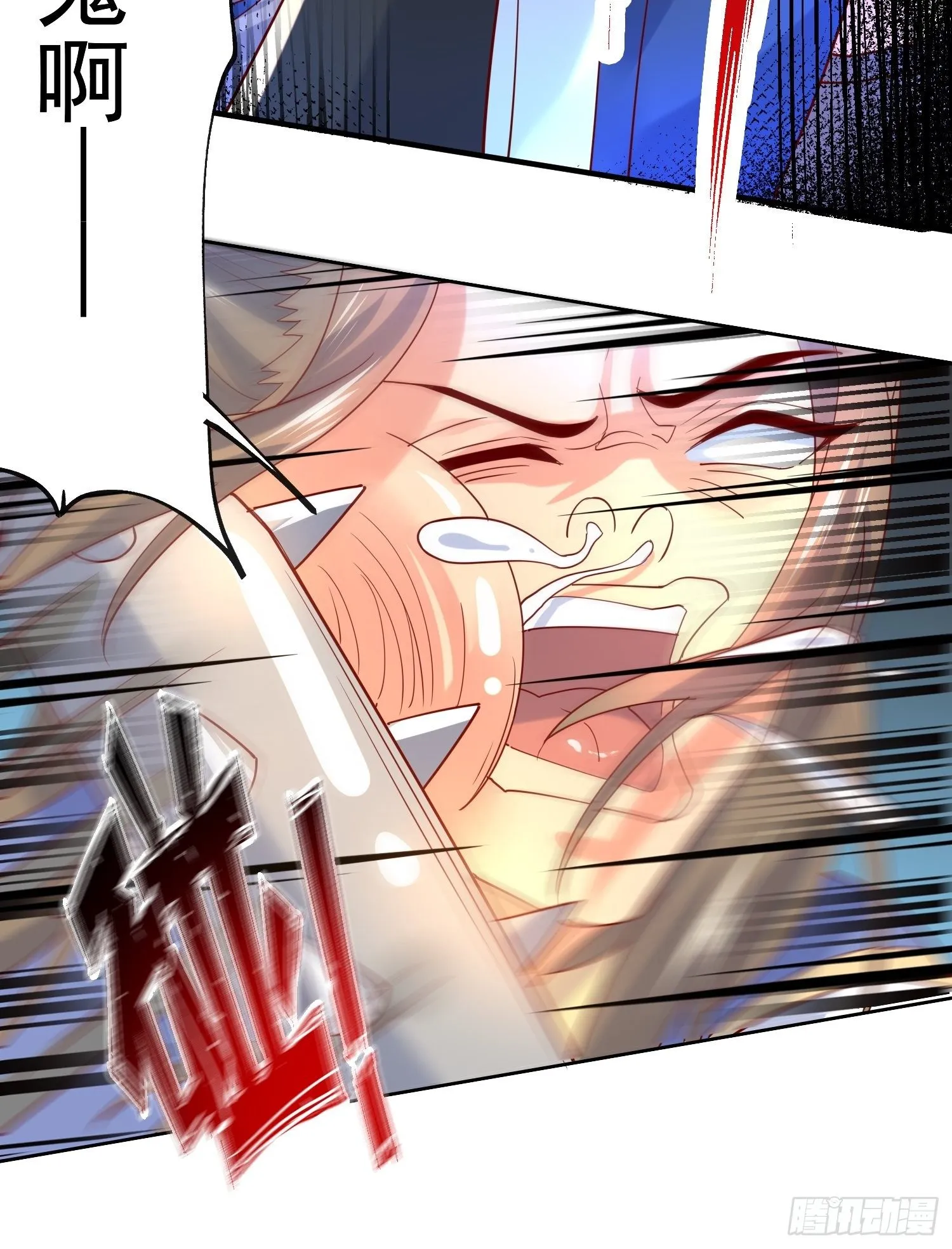 第7话 我还要你的宝贝！ 第47页