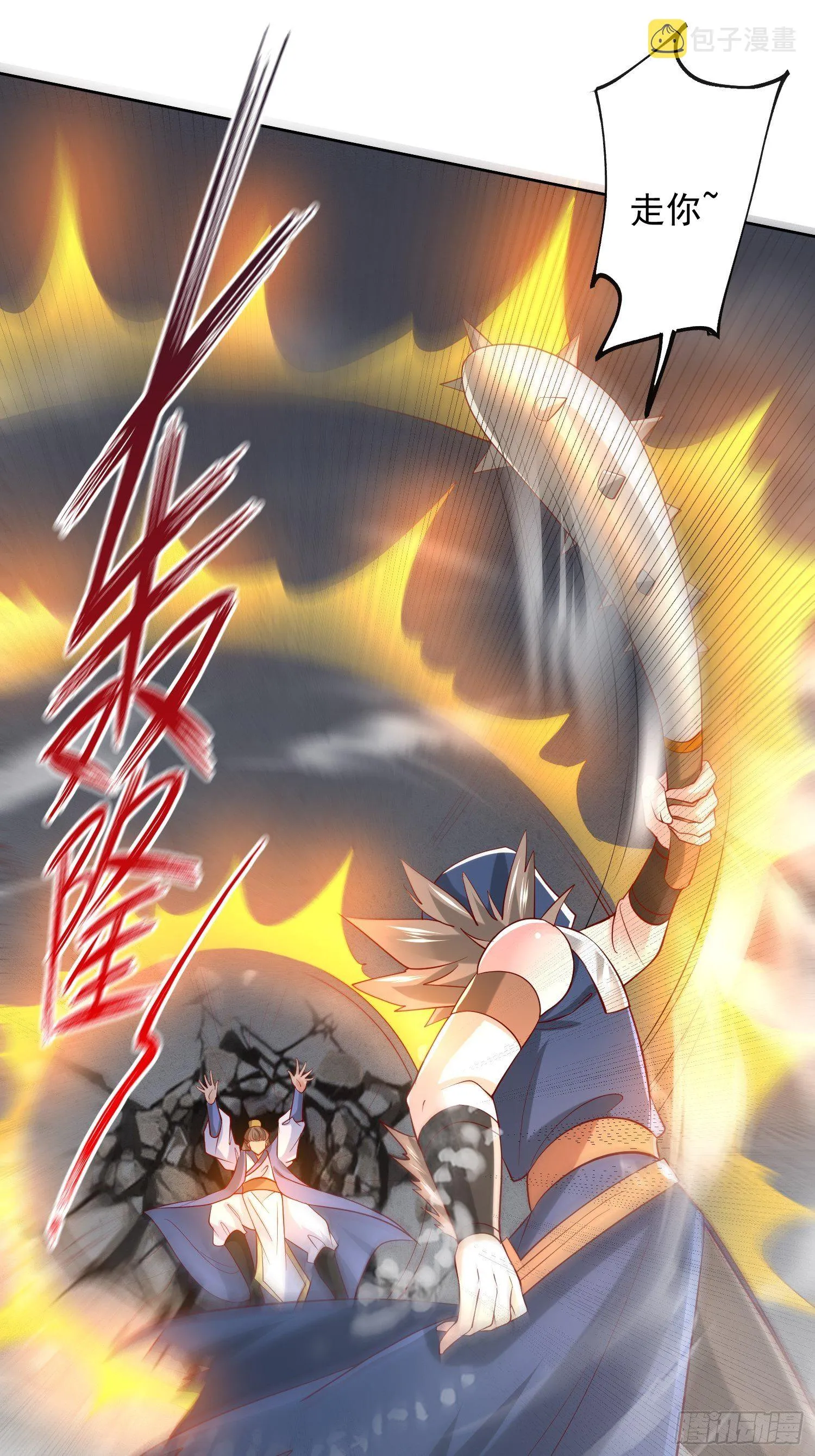 第7话 我还要你的宝贝！ 第48页