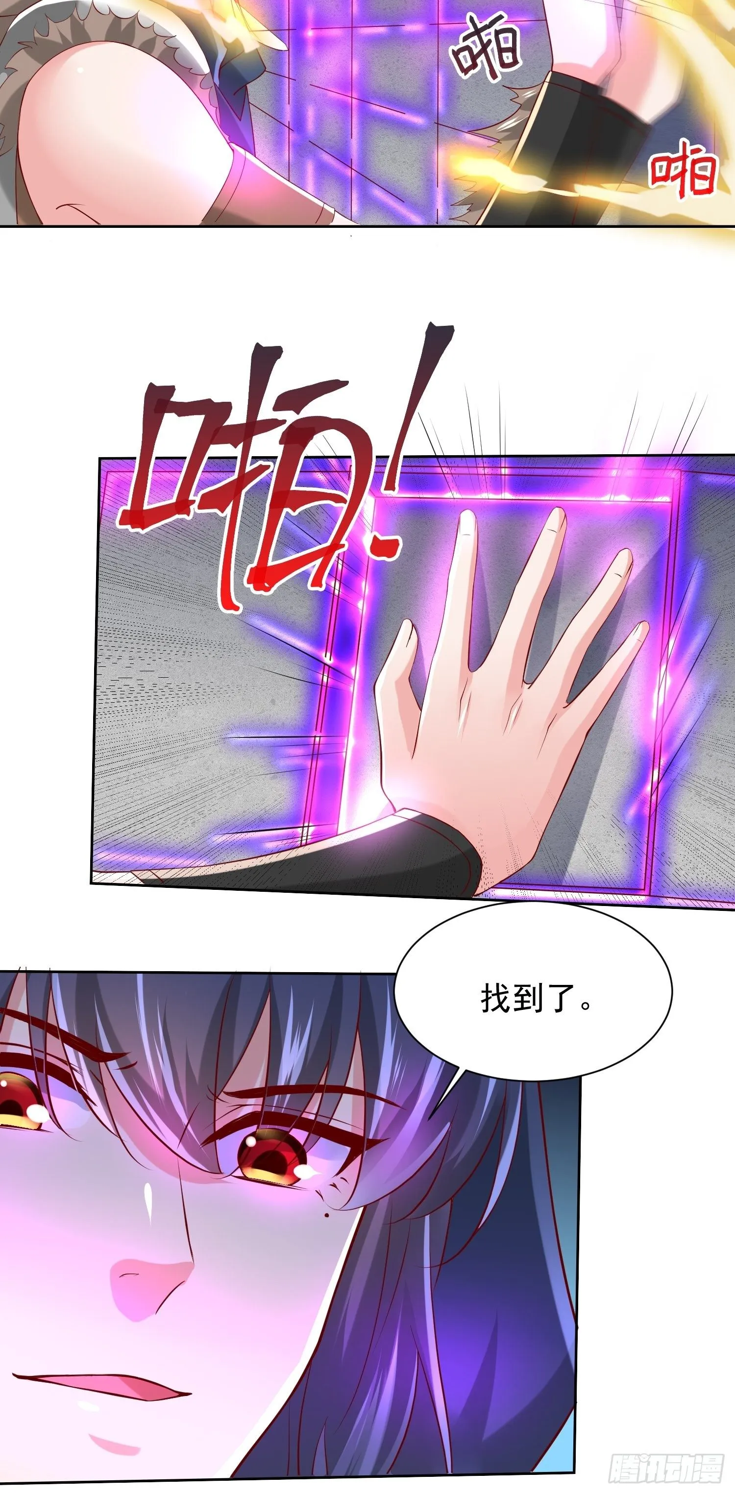 第7话 我还要你的宝贝！ 第51页