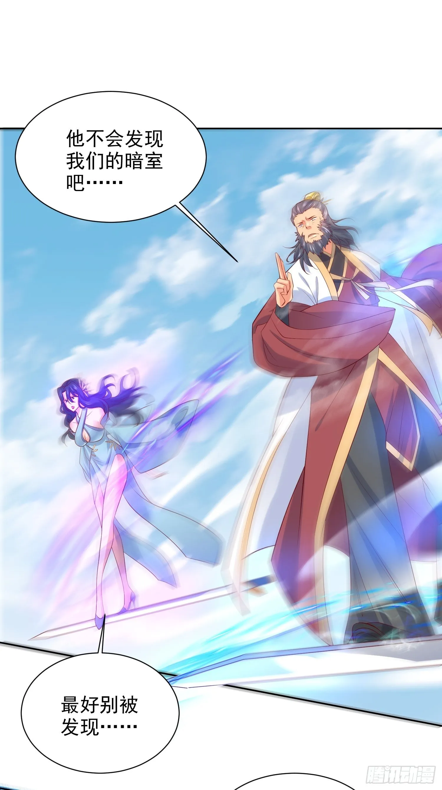 第7话 我还要你的宝贝！ 第55页