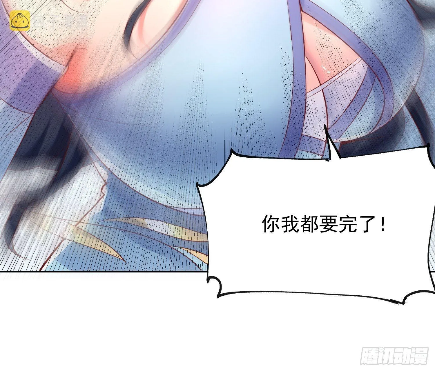 第7话 我还要你的宝贝！ 第57页