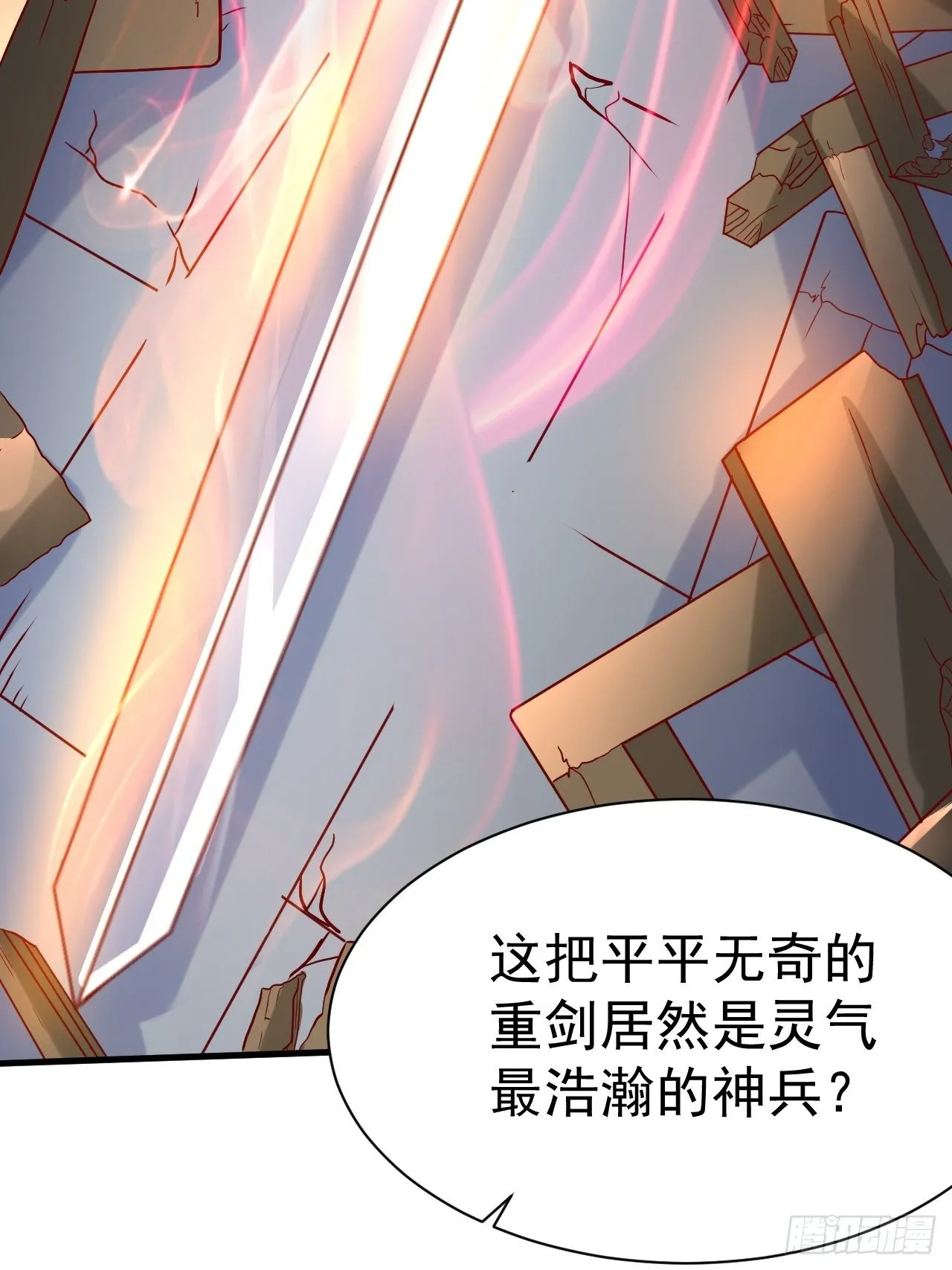 第8话 溜个鸟，没意见吧？ 第15页