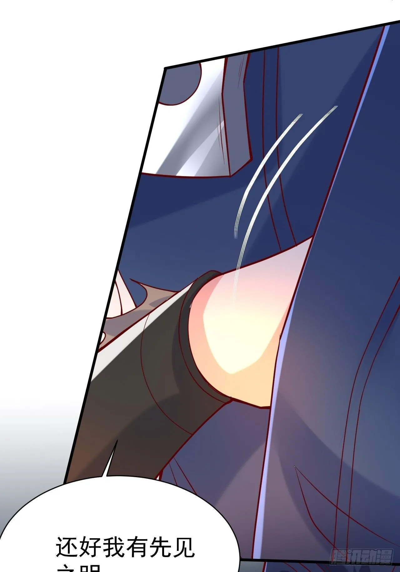 第8话 溜个鸟，没意见吧？ 第21页