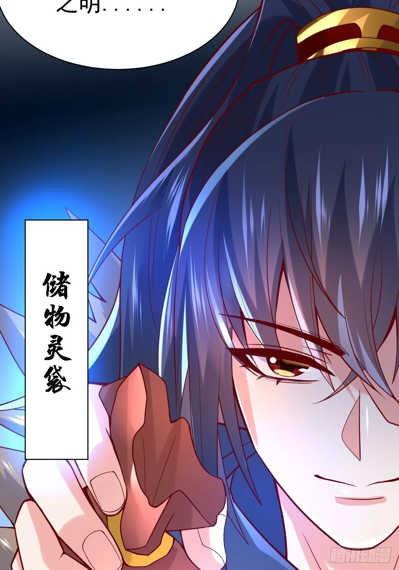 第8话 溜个鸟，没意见吧？ 第22页