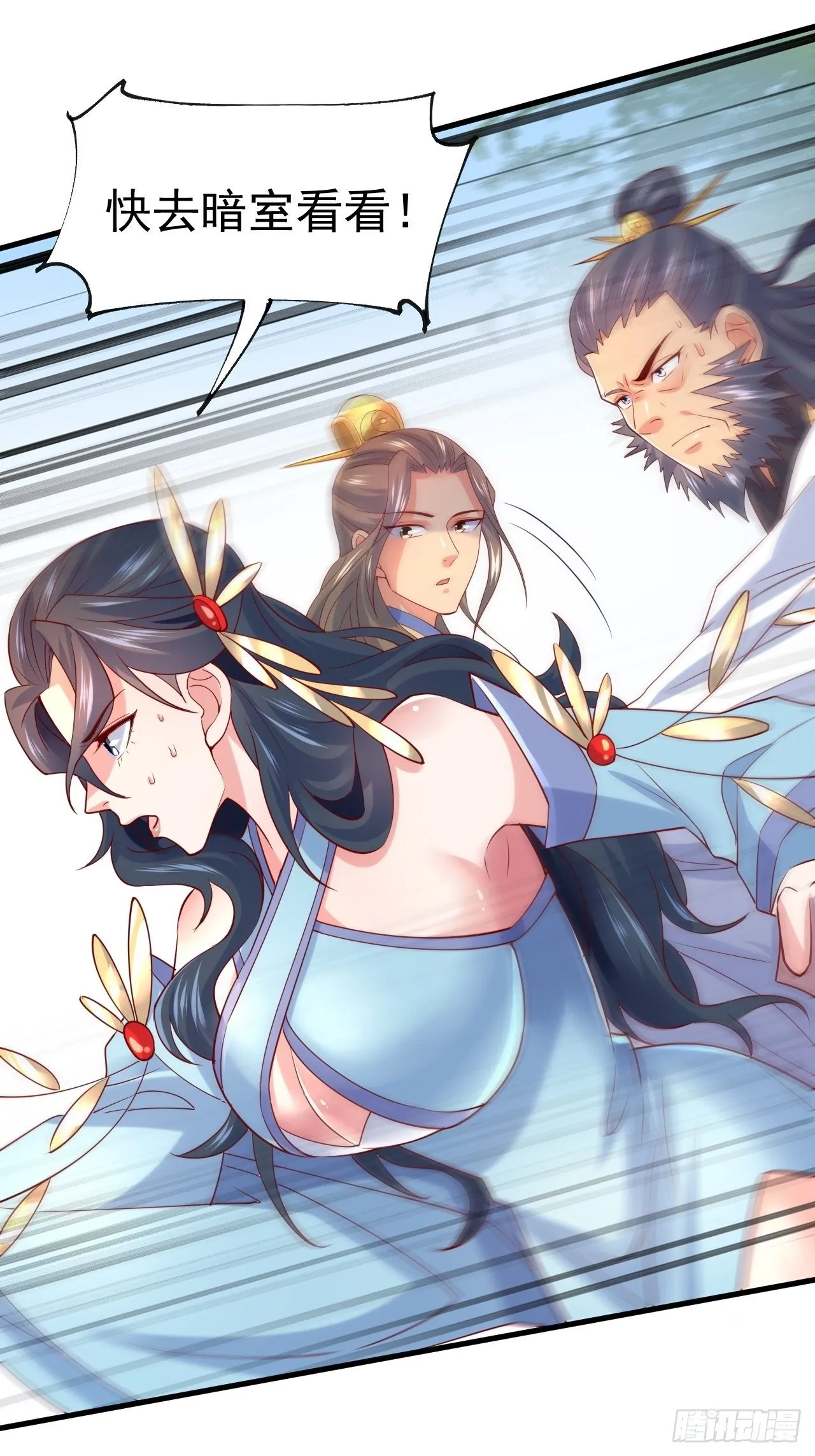 第8话 溜个鸟，没意见吧？ 第30页