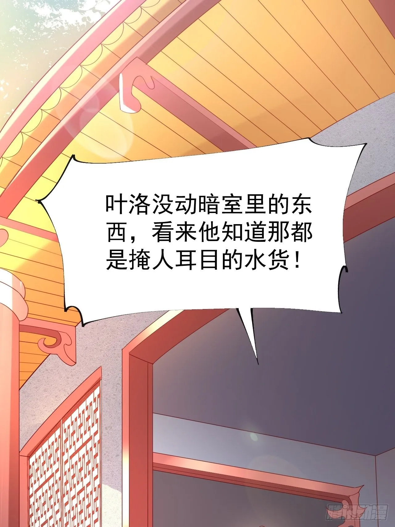 第8话 溜个鸟，没意见吧？ 第35页