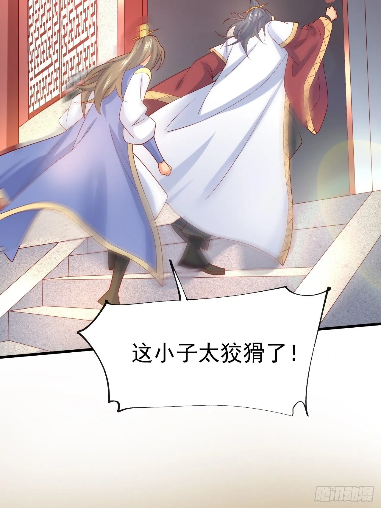 第8话 溜个鸟，没意见吧？ 第36页