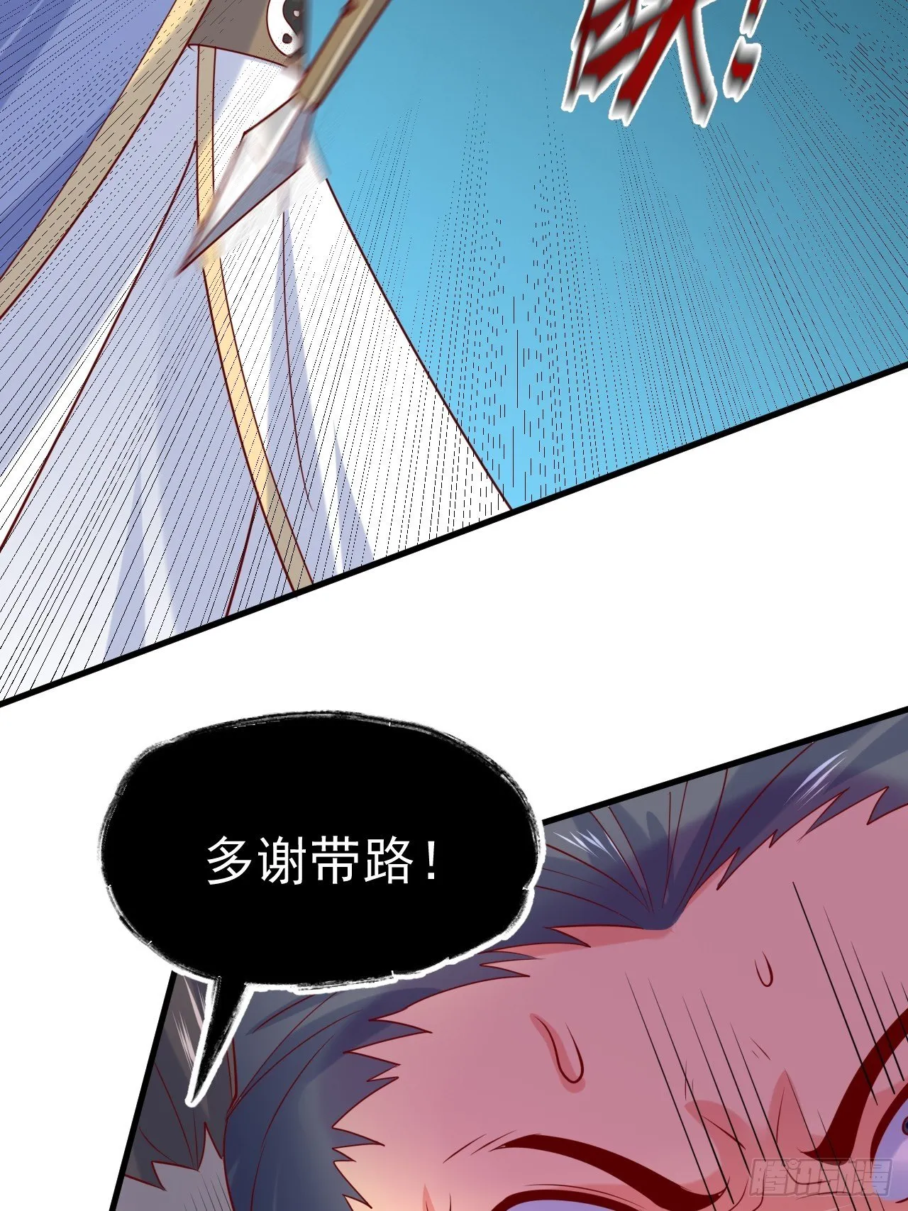 第8话 溜个鸟，没意见吧？ 第42页