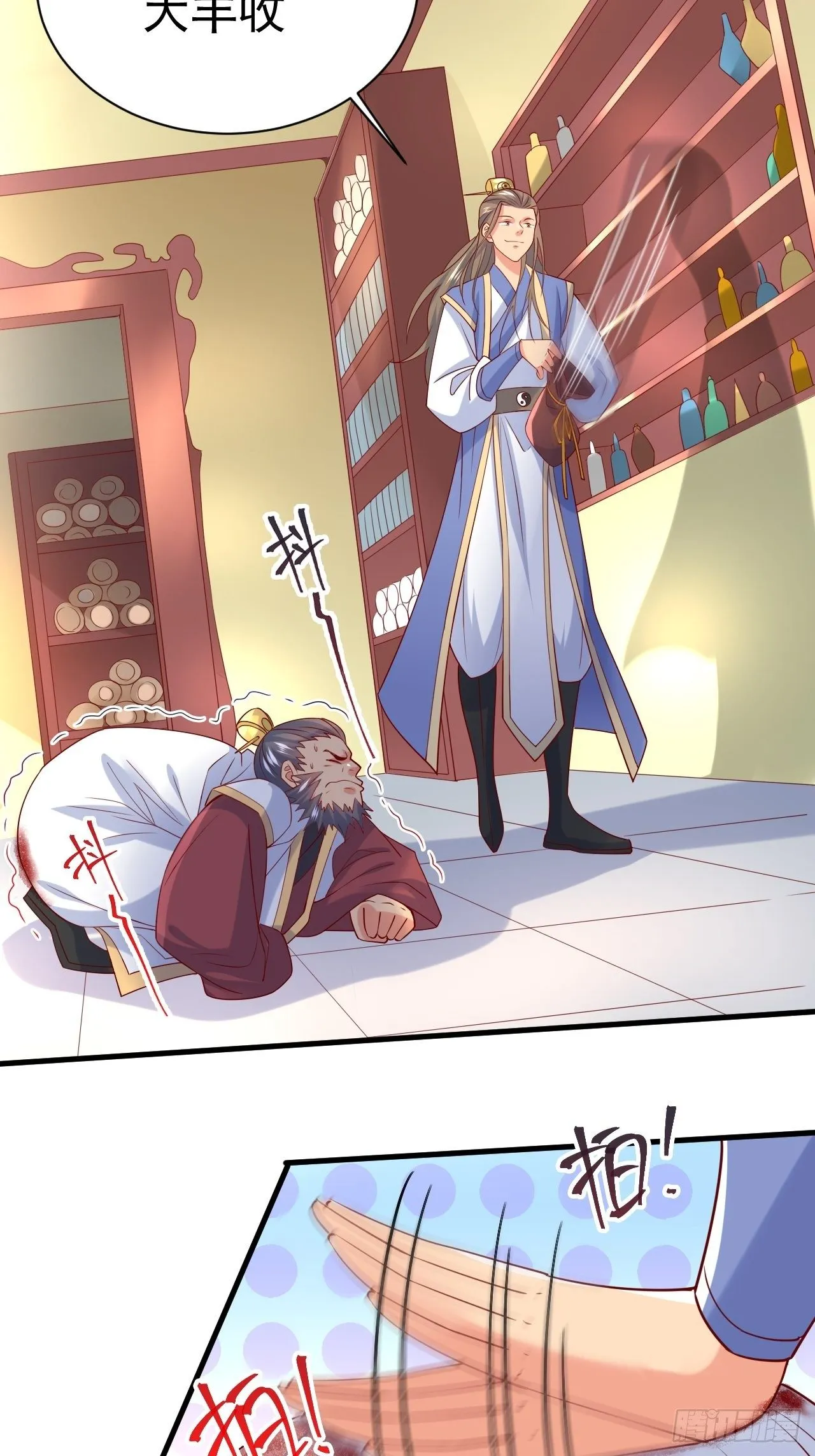 第8话 溜个鸟，没意见吧？ 第45页