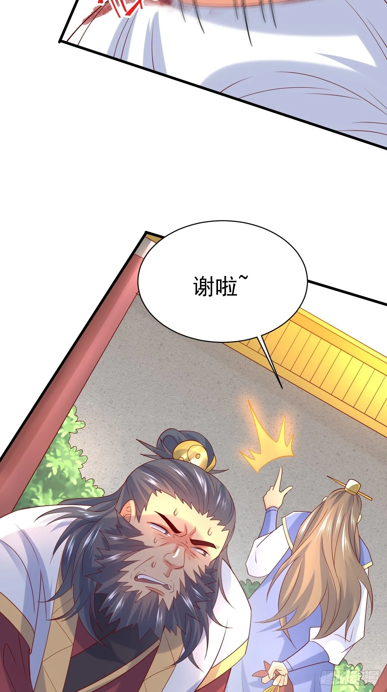第8话 溜个鸟，没意见吧？ 第46页