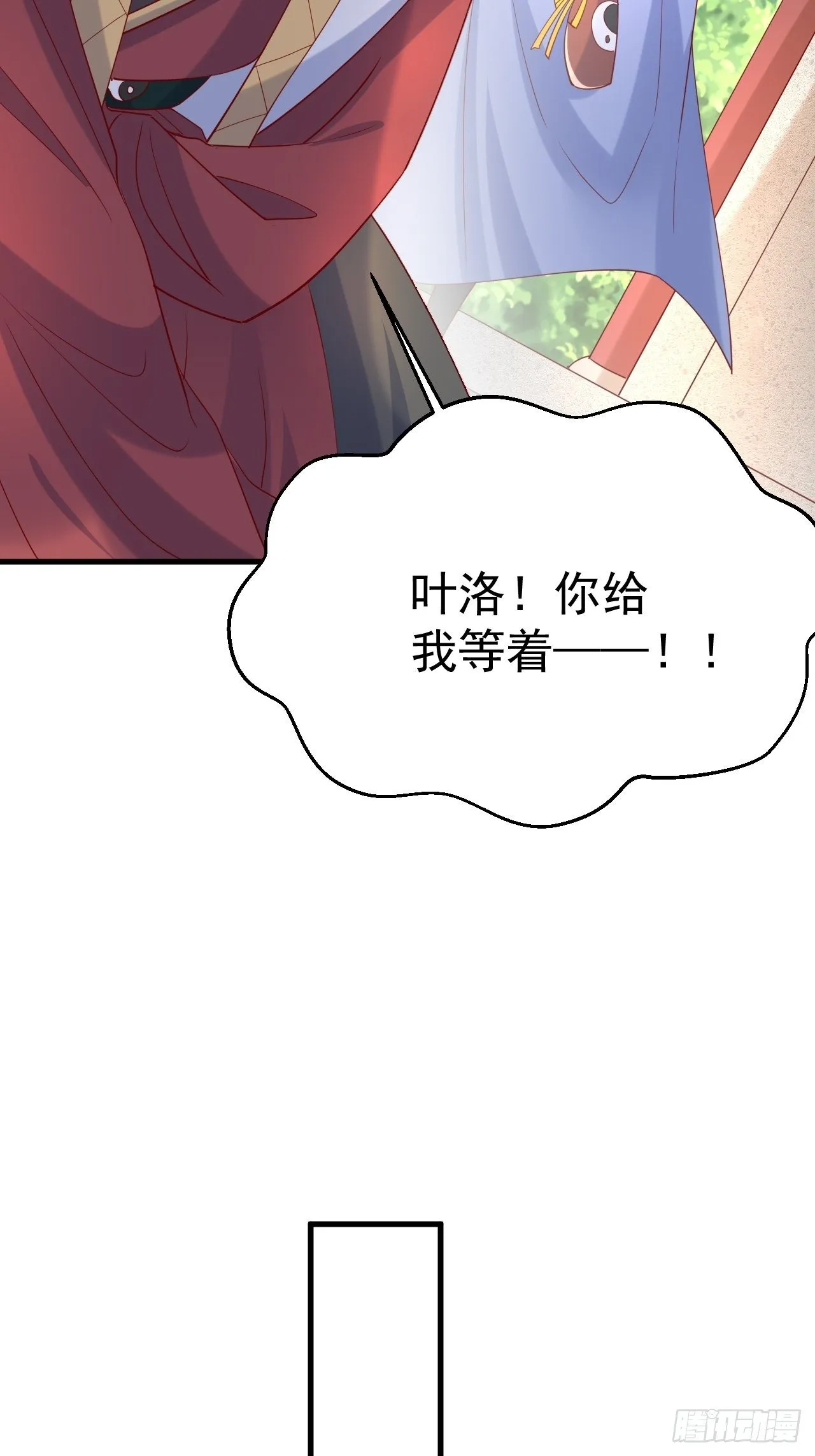 第8话 溜个鸟，没意见吧？ 第47页