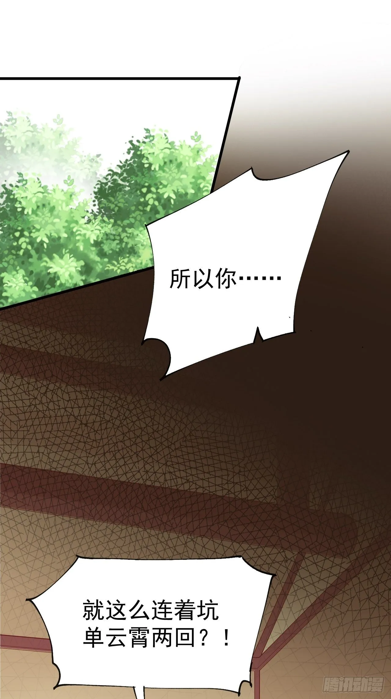 第8话 溜个鸟，没意见吧？ 第49页