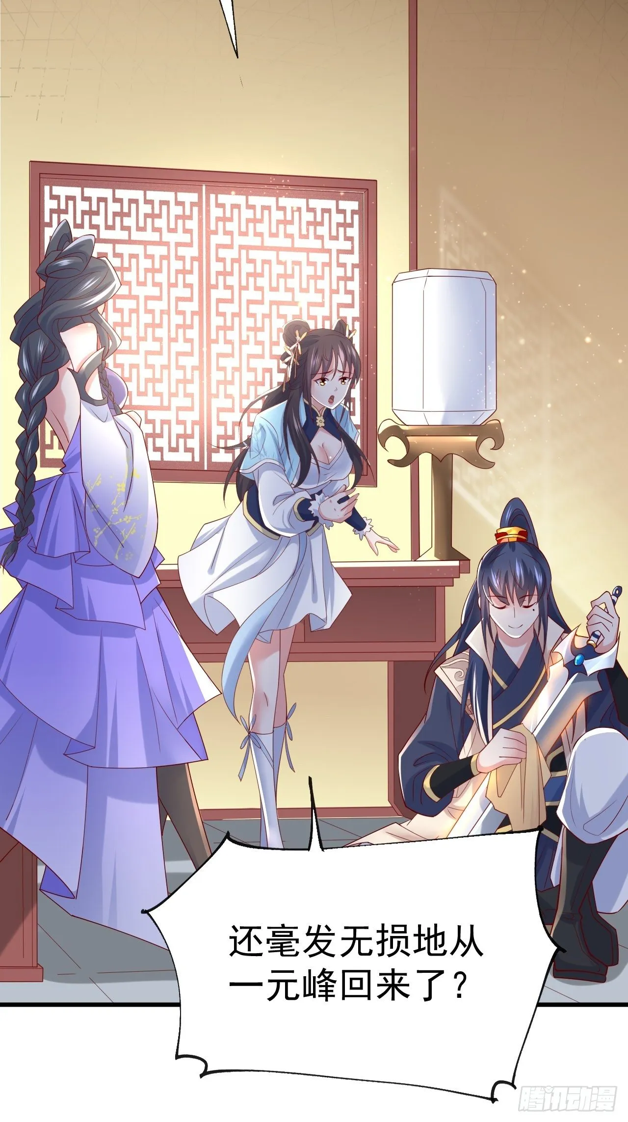 第8话 溜个鸟，没意见吧？ 第50页