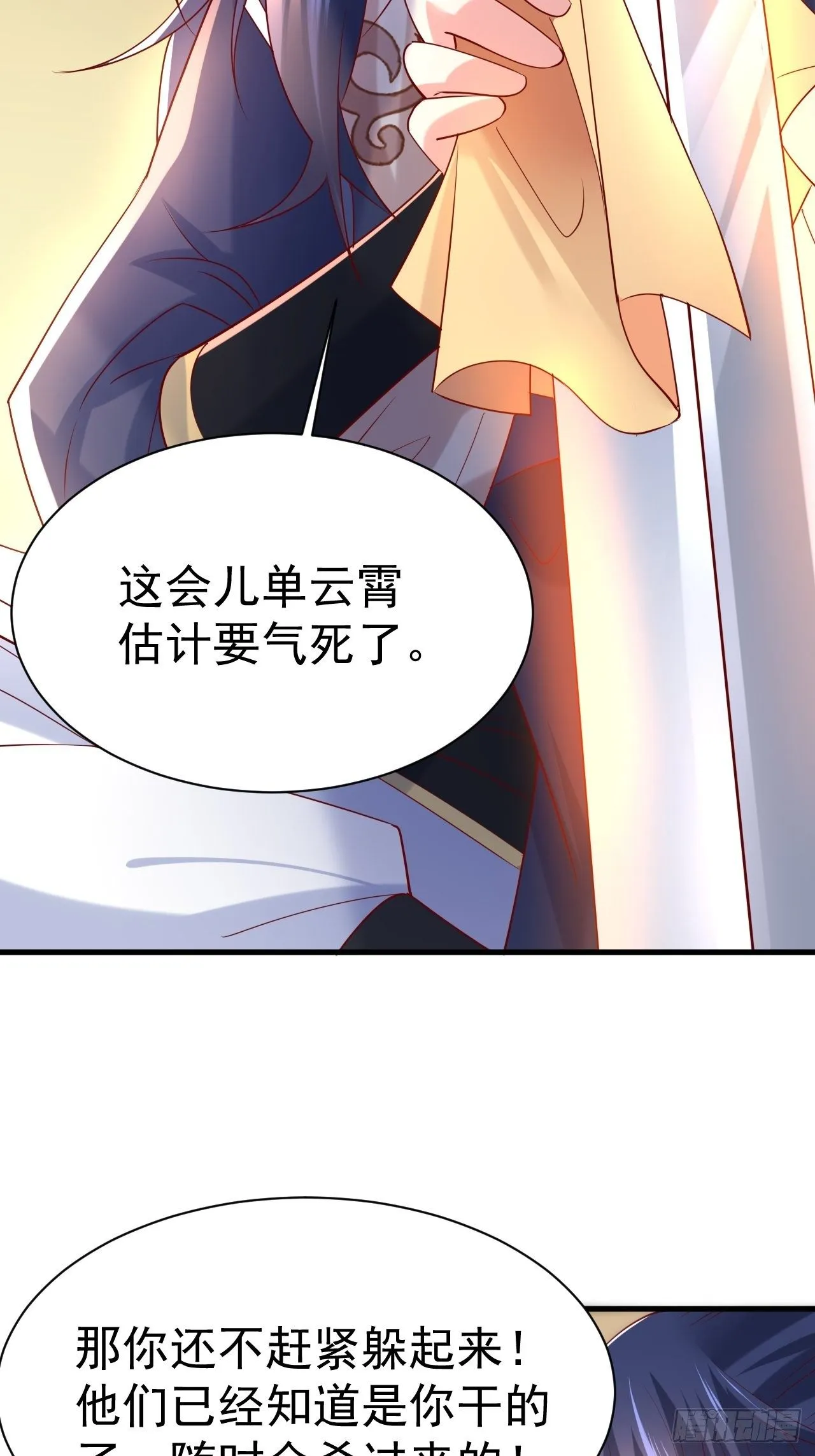 第8话 溜个鸟，没意见吧？ 第52页