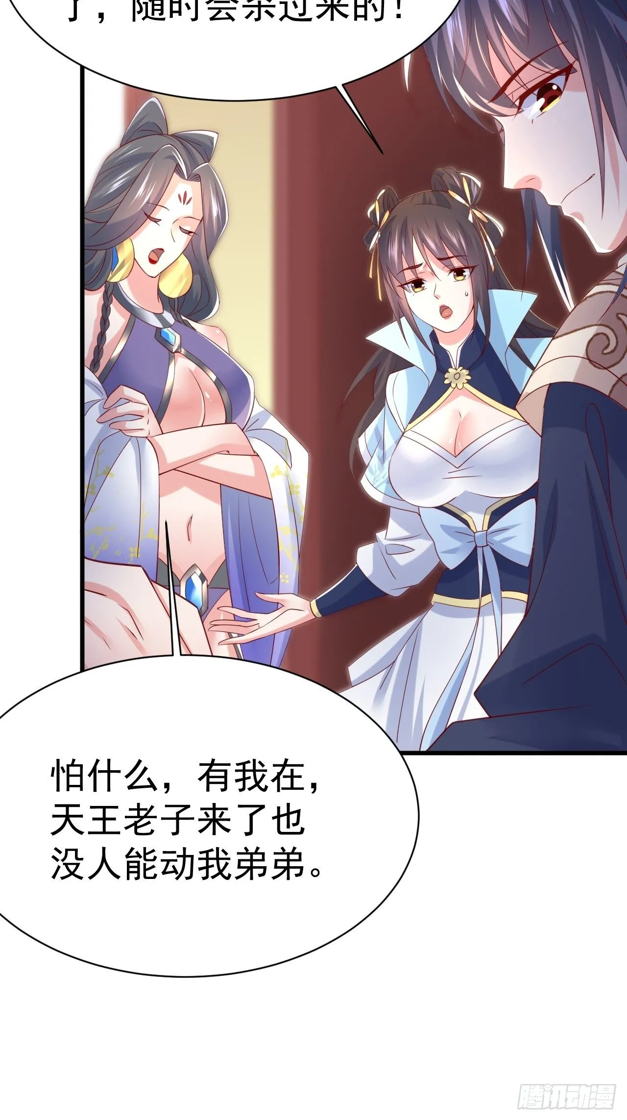 第8话 溜个鸟，没意见吧？ 第53页