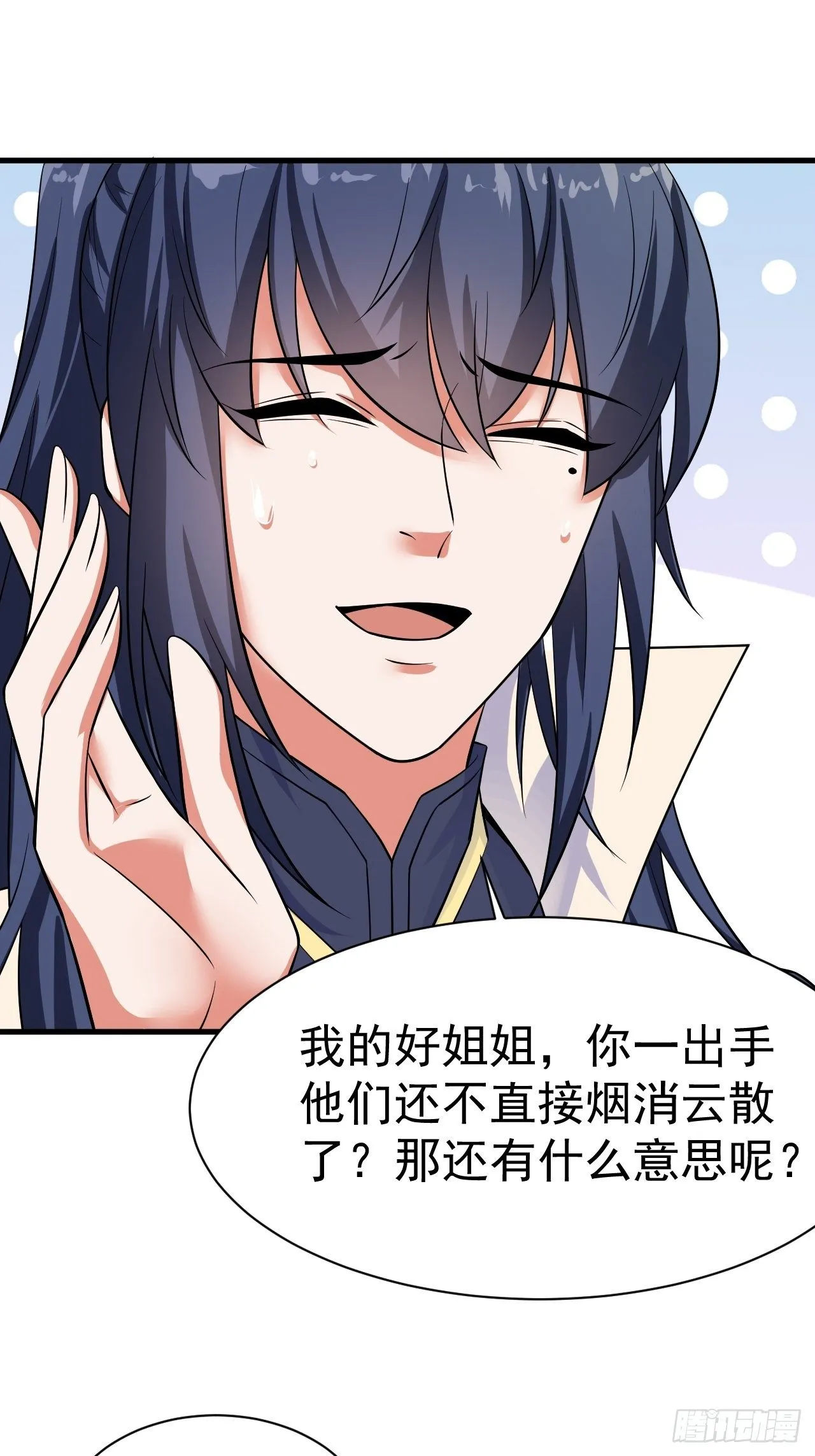 第8话 溜个鸟，没意见吧？ 第55页