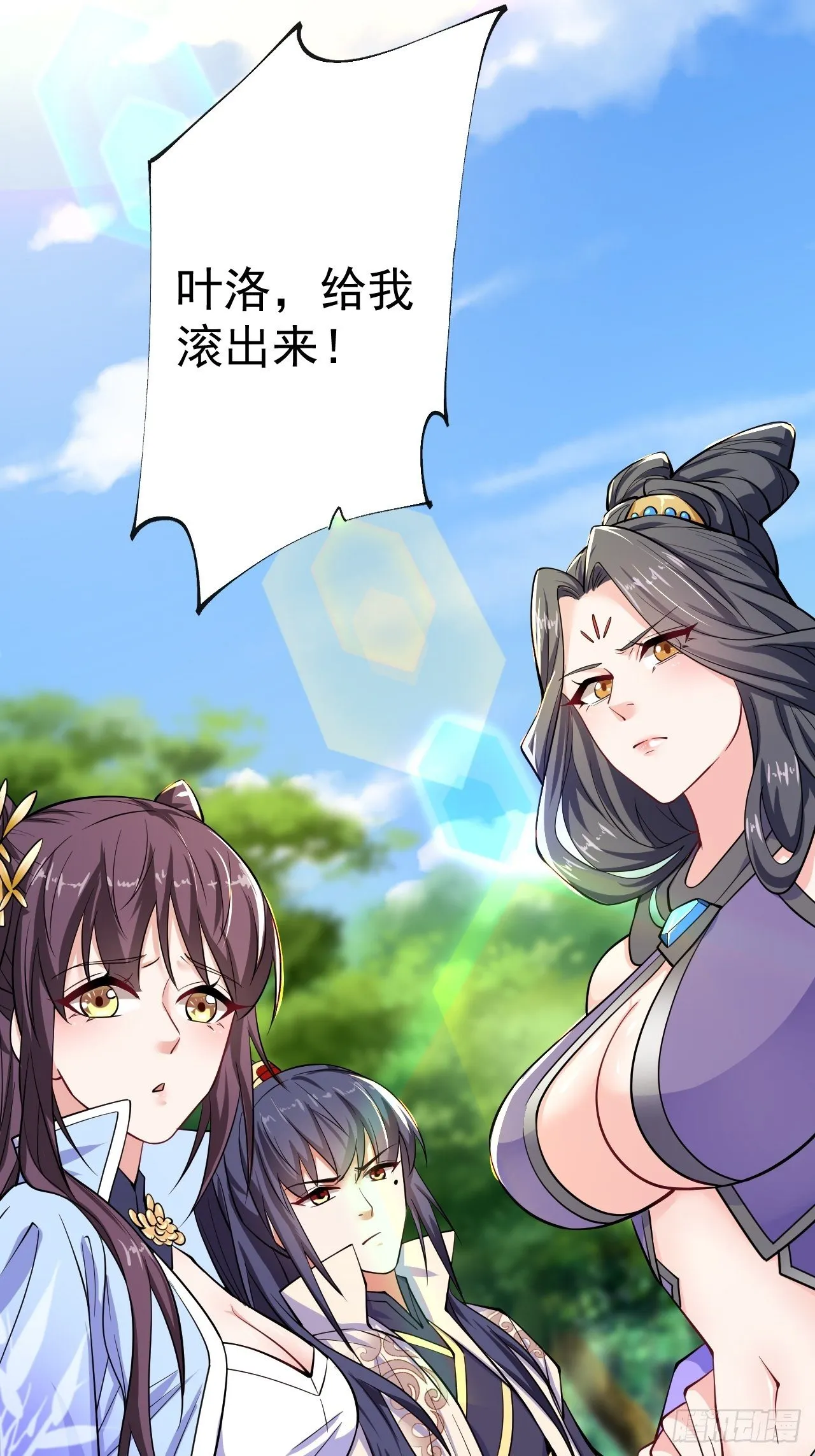 第8话 溜个鸟，没意见吧？ 第57页