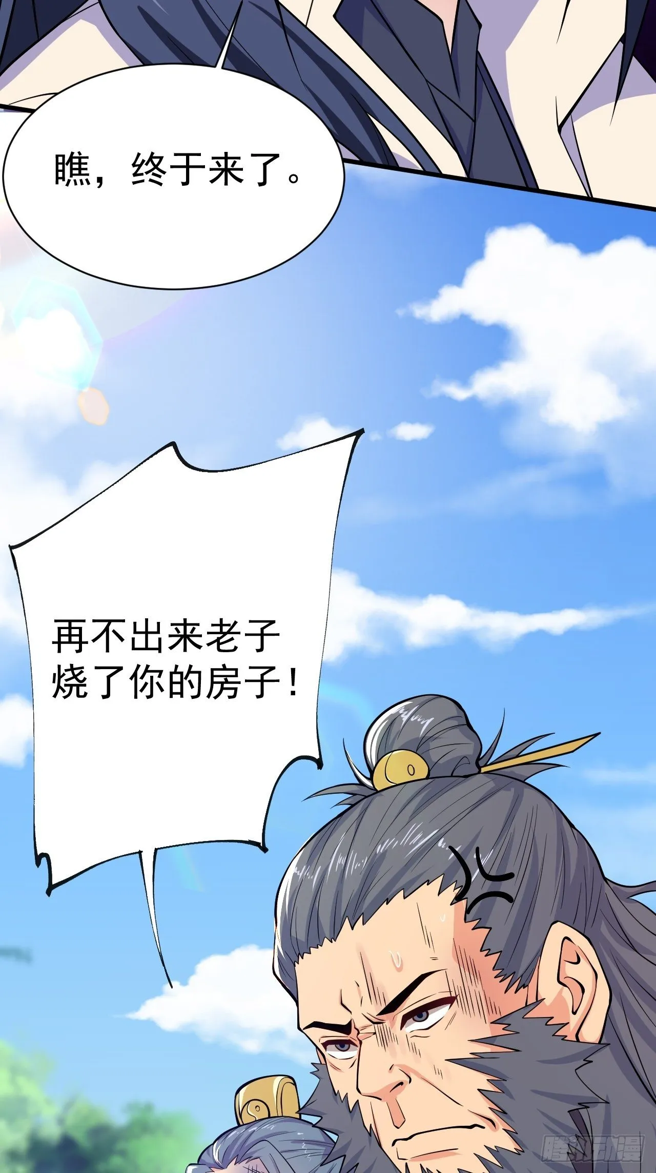 第8话 溜个鸟，没意见吧？ 第59页