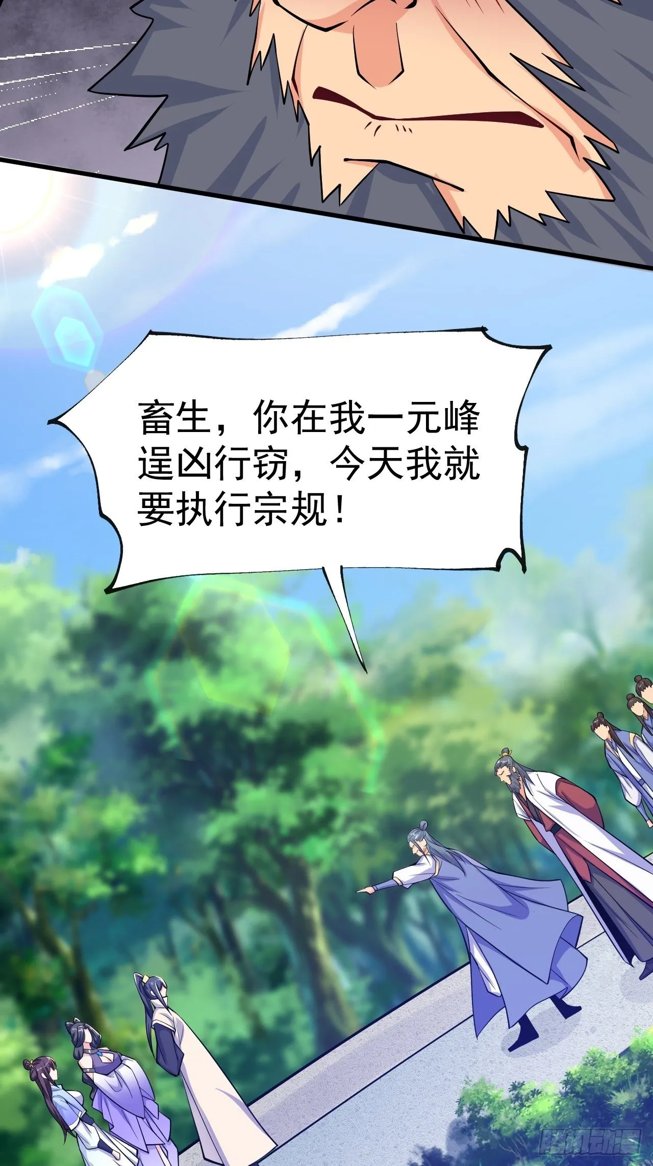 第8话 溜个鸟，没意见吧？ 第63页