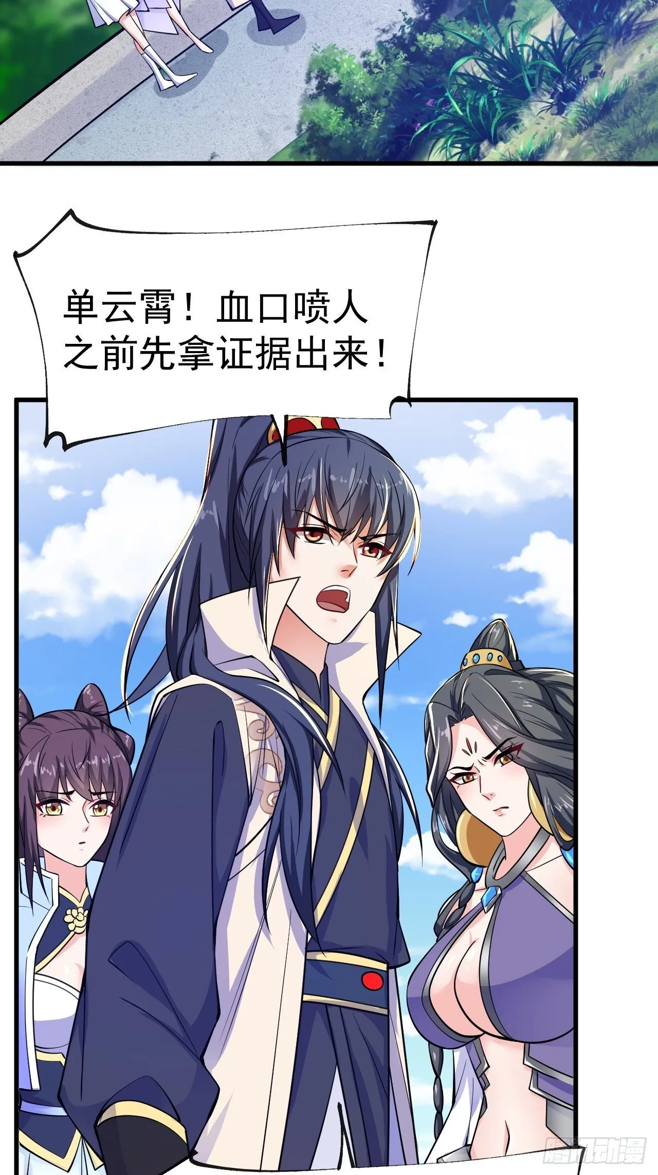 第8话 溜个鸟，没意见吧？ 第64页