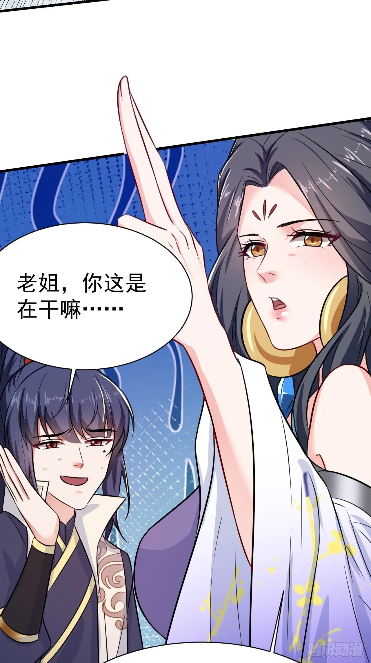 第8话 溜个鸟，没意见吧？ 第70页