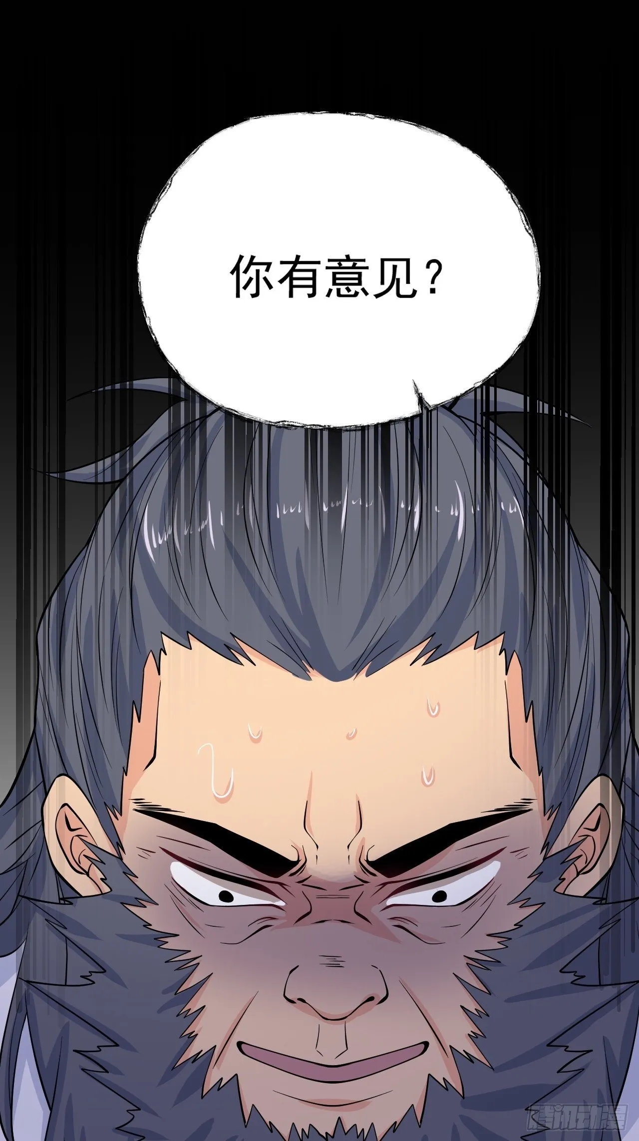 第8话 溜个鸟，没意见吧？ 第74页