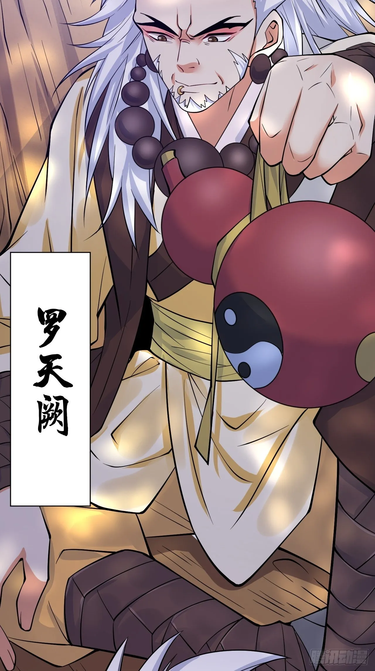 第8话 溜个鸟，没意见吧？ 第77页