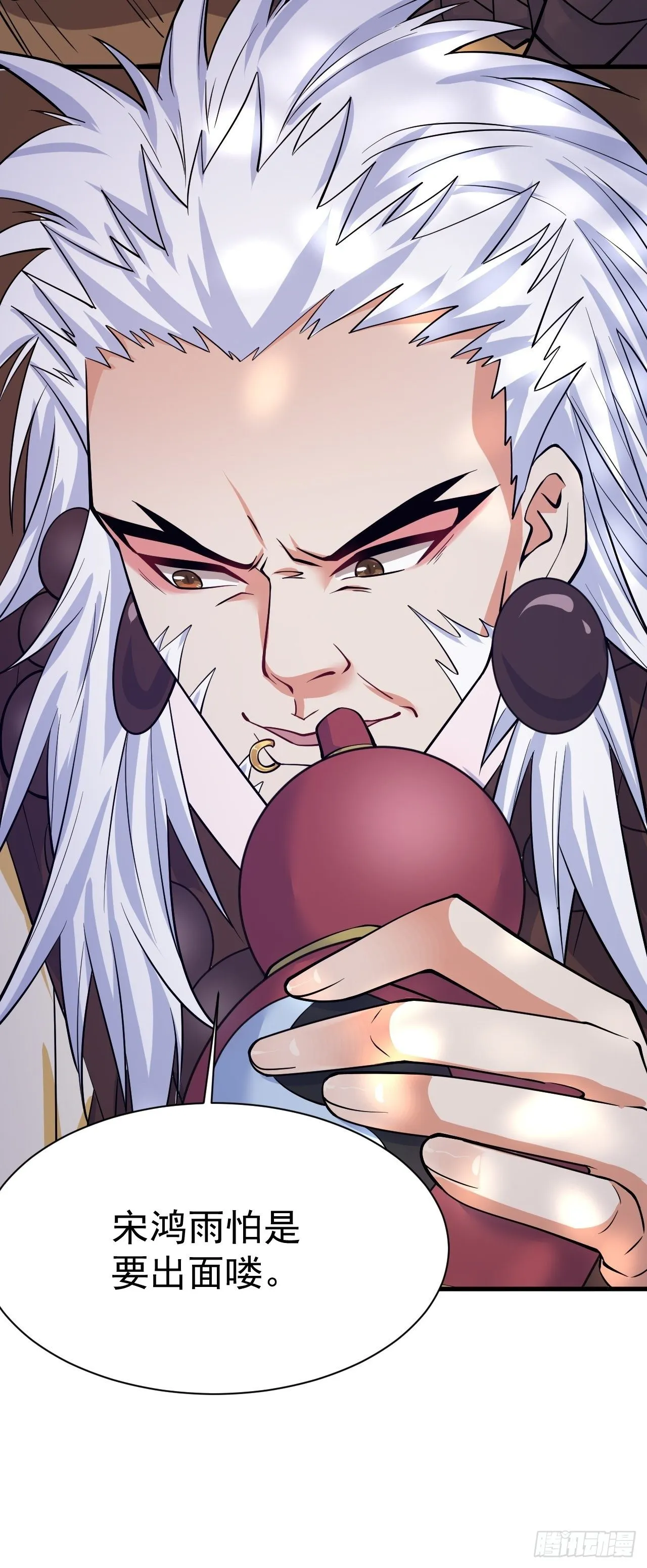 第8话 溜个鸟，没意见吧？ 第78页
