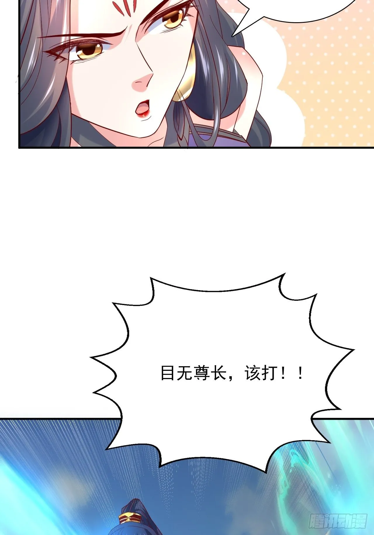 第9话 宗主在等你一飞冲天！ 第9页