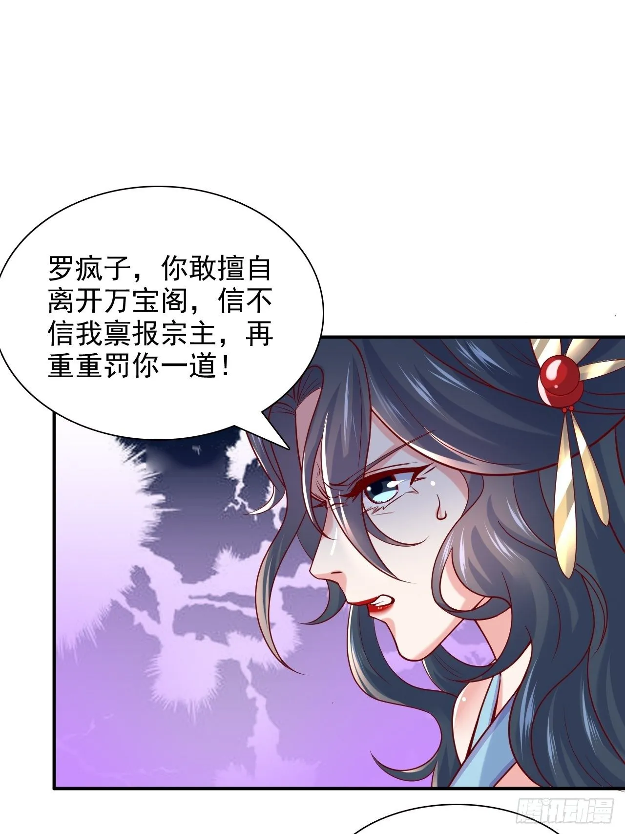 第9话 宗主在等你一飞冲天！ 第27页