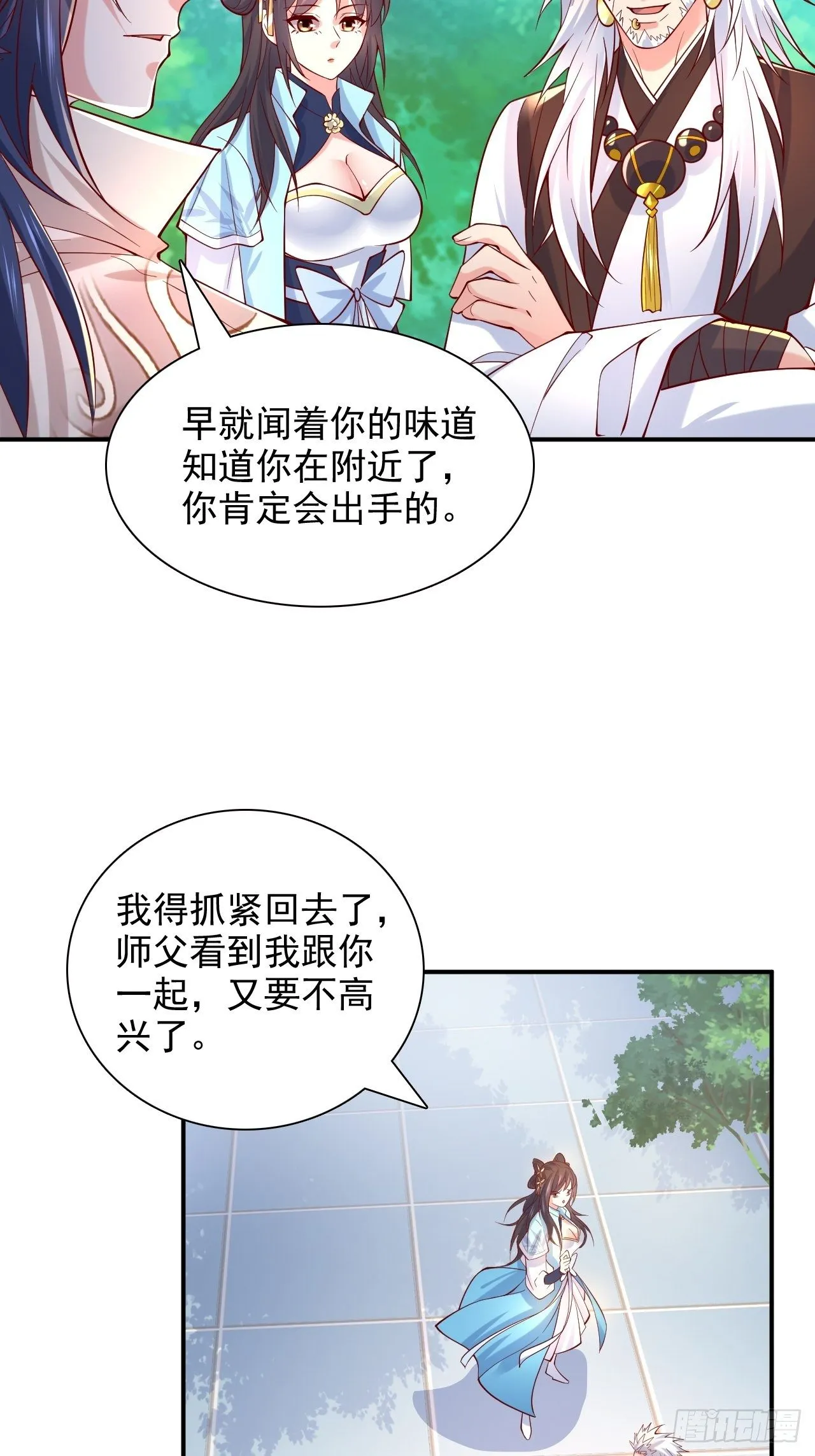 第9话 宗主在等你一飞冲天！ 第35页