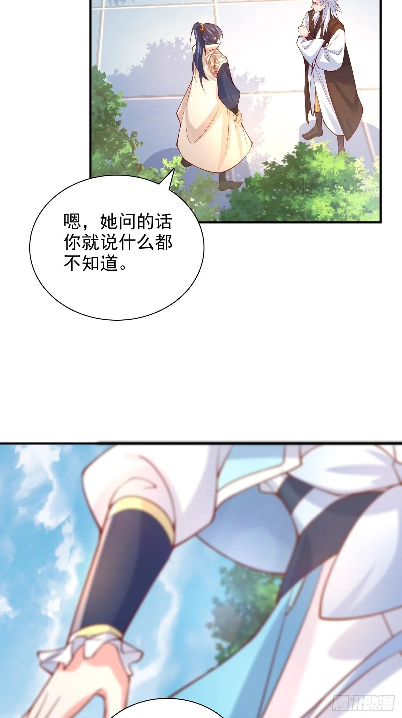 第9话 宗主在等你一飞冲天！ 第36页