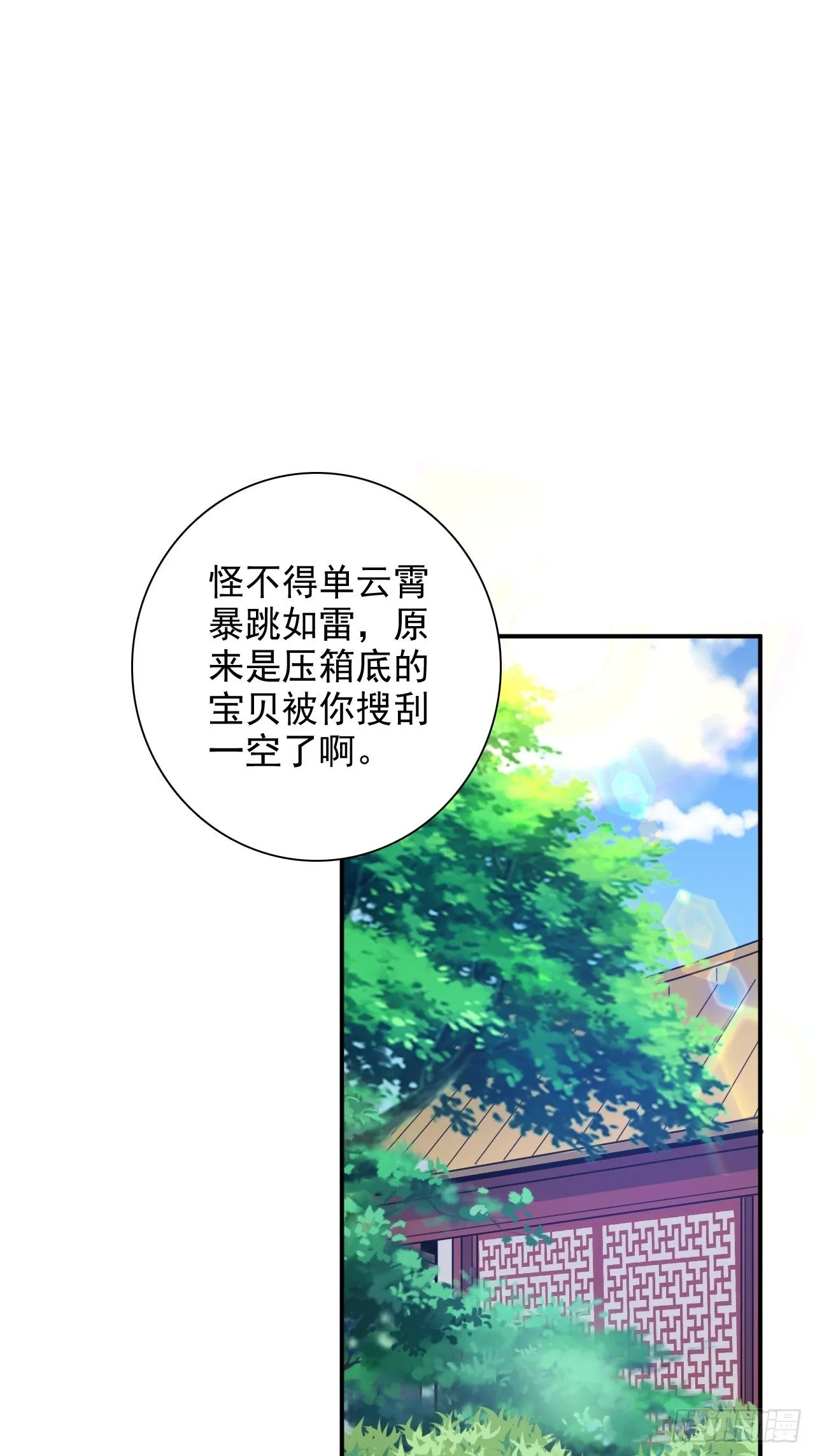 第9话 宗主在等你一飞冲天！ 第40页