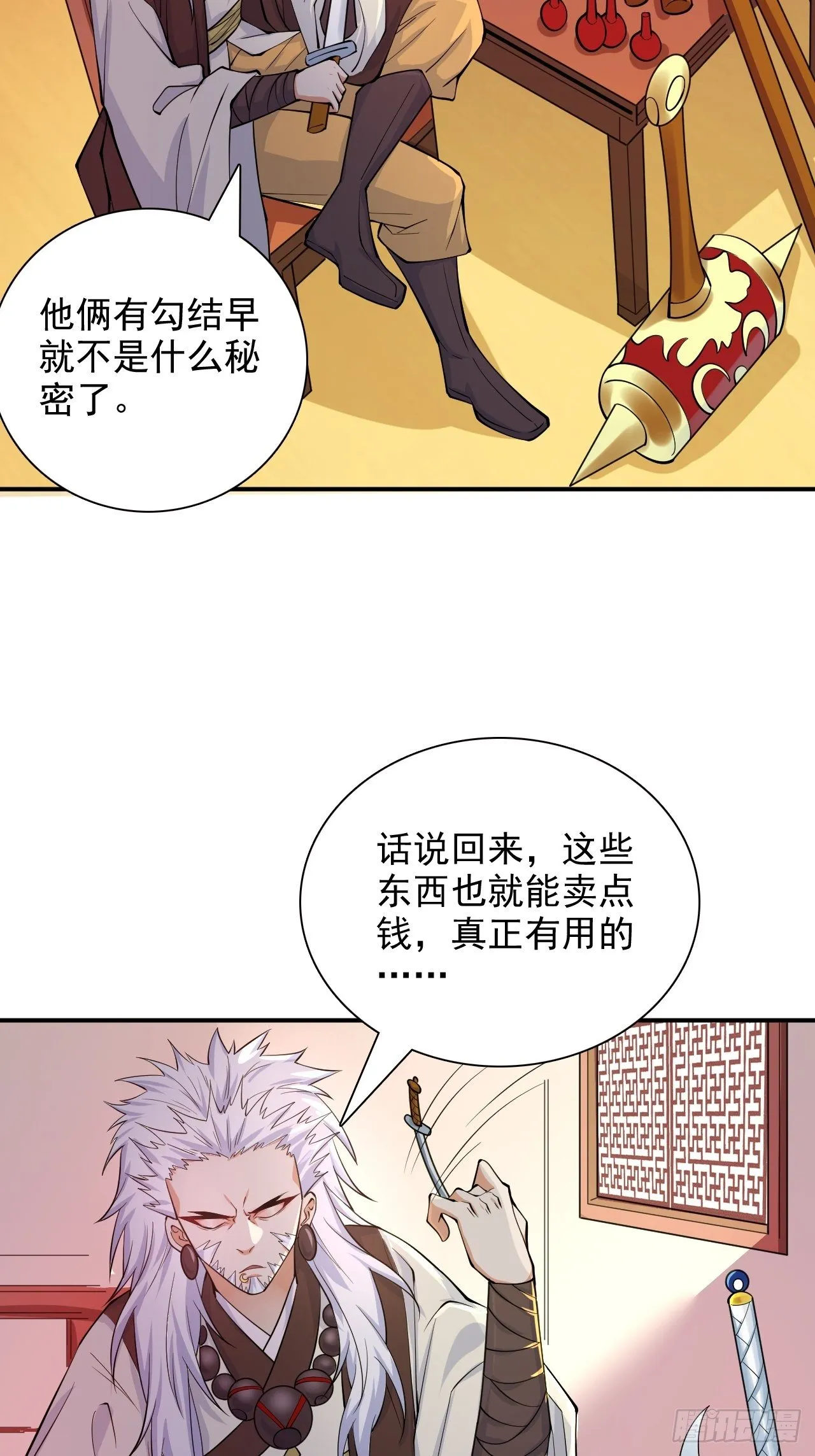 第9话 宗主在等你一飞冲天！ 第42页