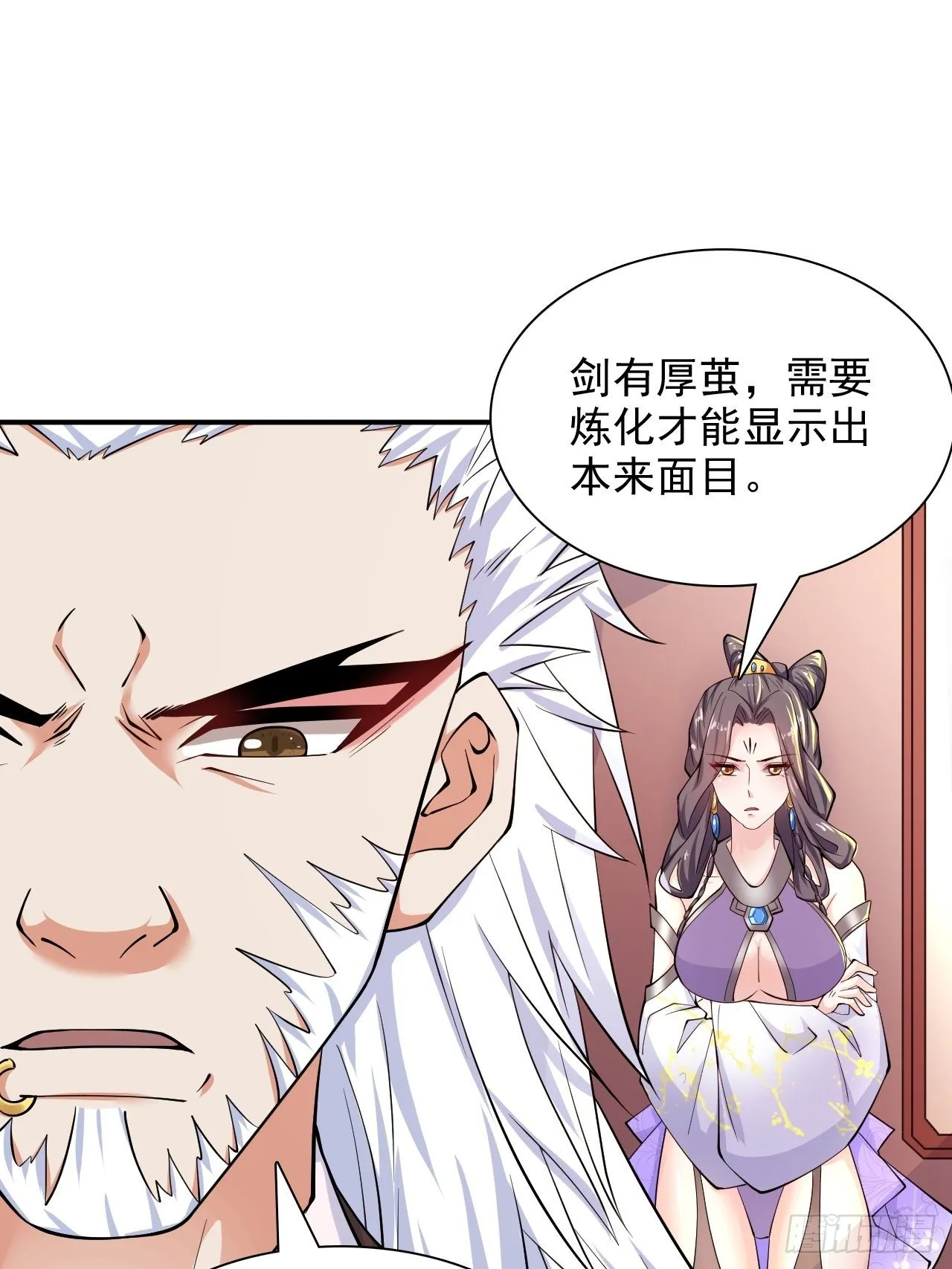 第9话 宗主在等你一飞冲天！ 第46页
