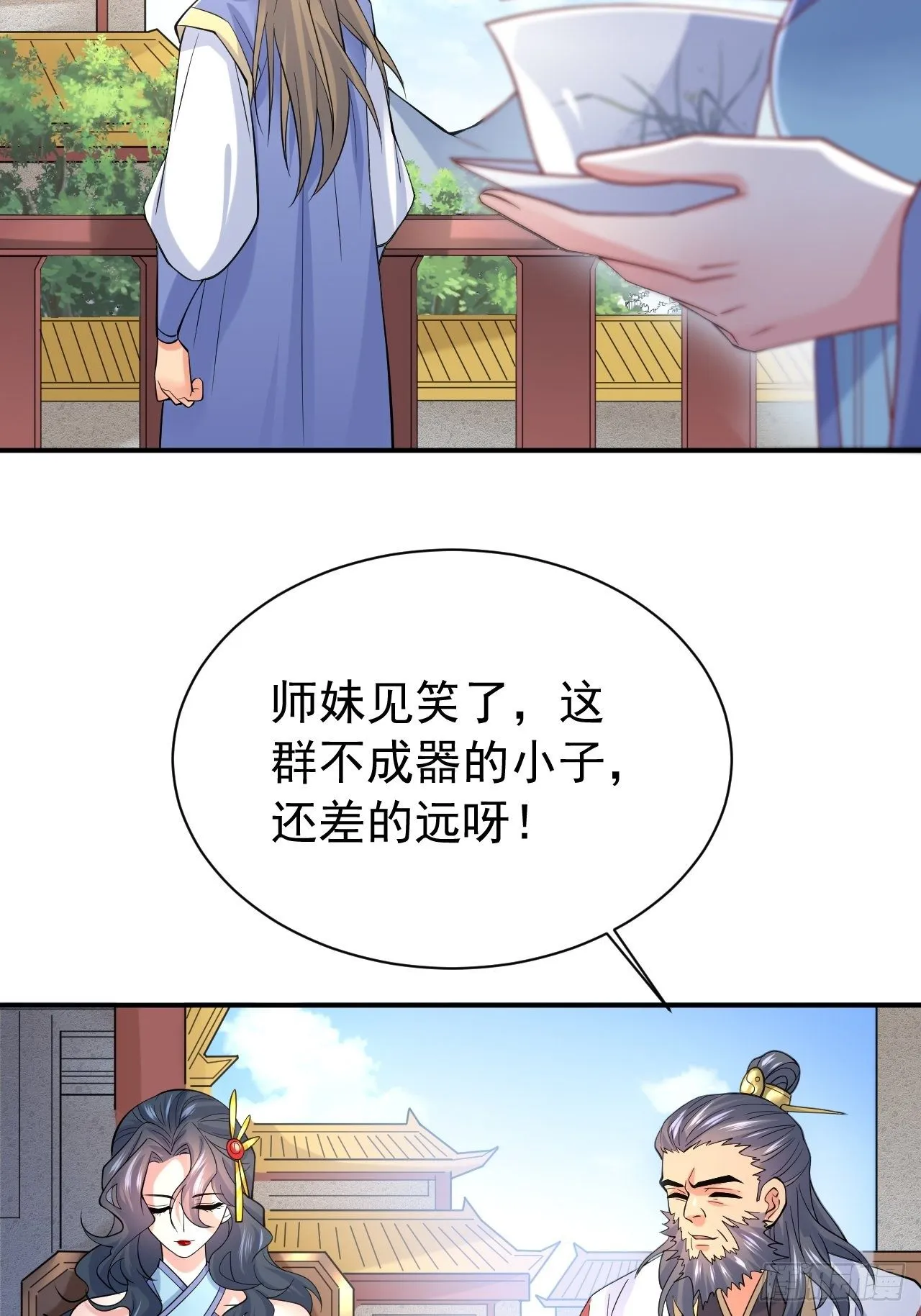 第10话 师父，我怀疑你在开车 第4页