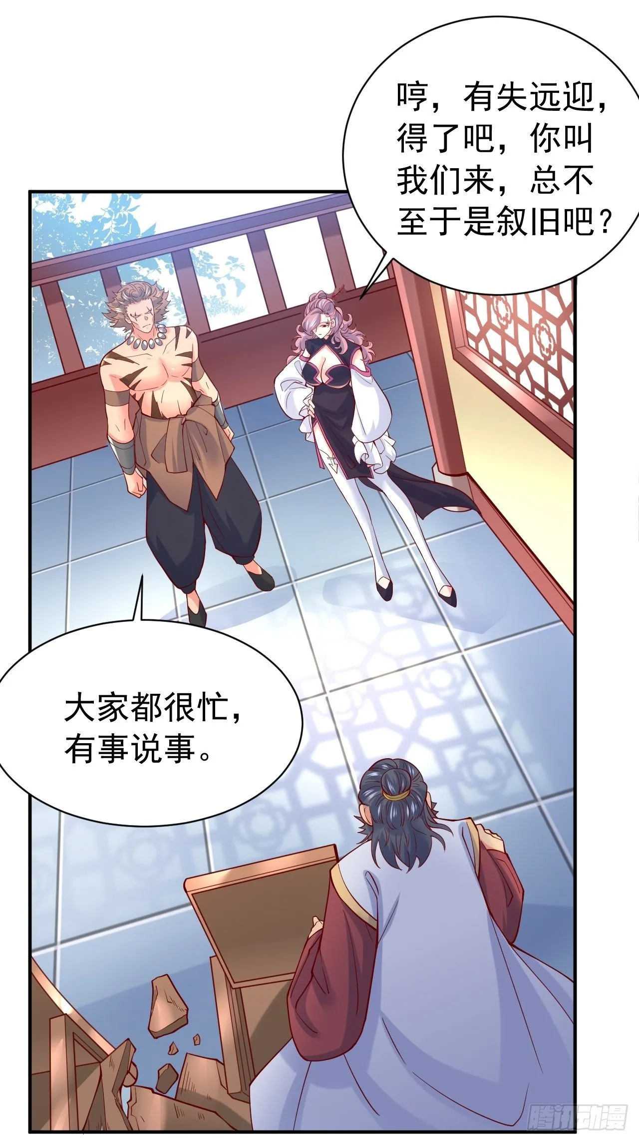 第10话 师父，我怀疑你在开车 第10页