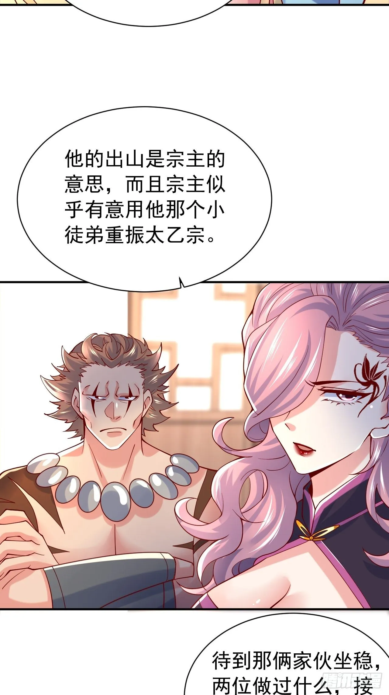 第10话 师父，我怀疑你在开车 第12页