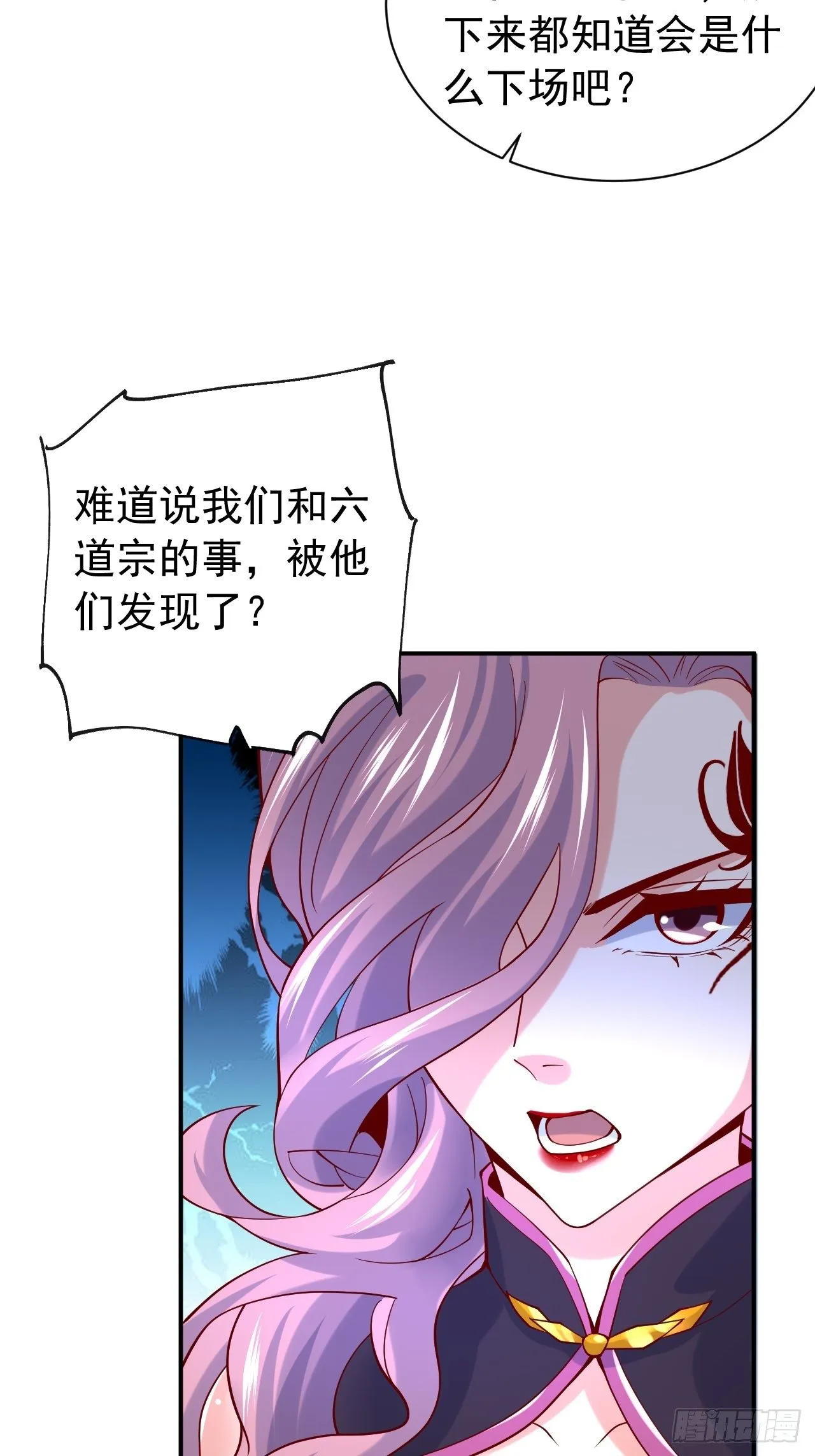 第10话 师父，我怀疑你在开车 第13页
